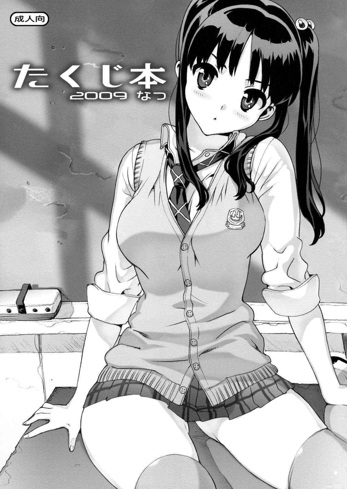 (C76) [Number2 (Takuji)] Takuji Hon 2009 Natsu [English] {doujin-moe.us}