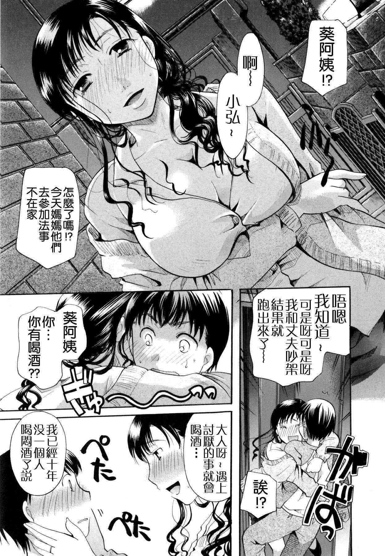 [Itou Ei] Henshitsu Fetishism [Chinese] [污邪小分队]