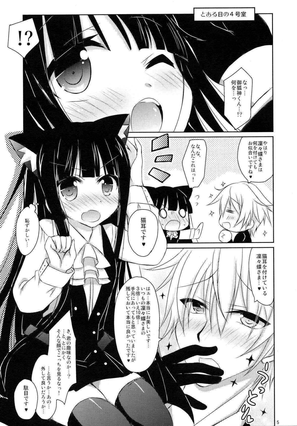 (COMIC1☆6) [Angel☆Tear (Togo)] Nekochiyo x Yuugi (Inu x Boku SS)