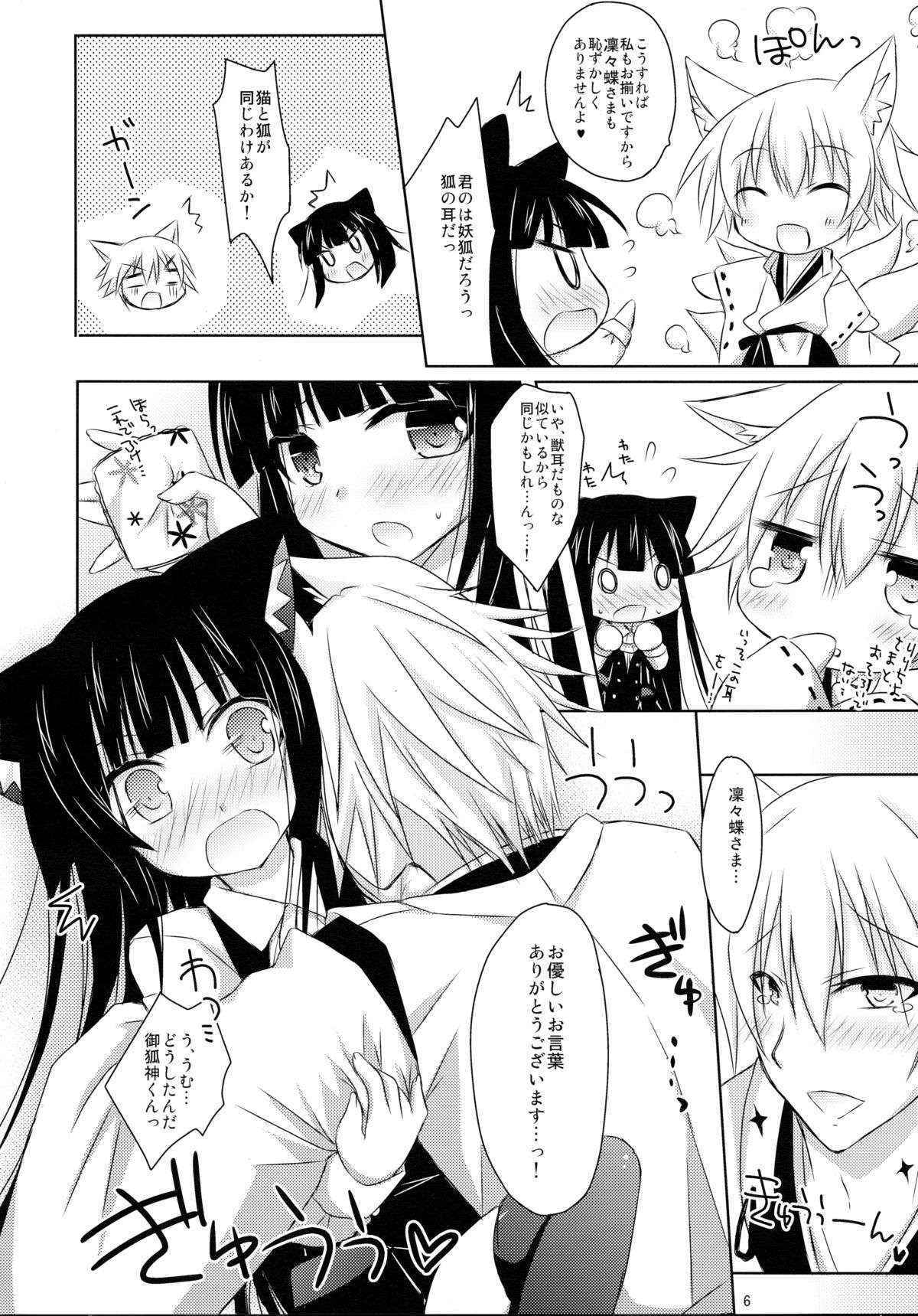 (COMIC1☆6) [Angel☆Tear (Togo)] Nekochiyo x Yuugi (Inu x Boku SS)