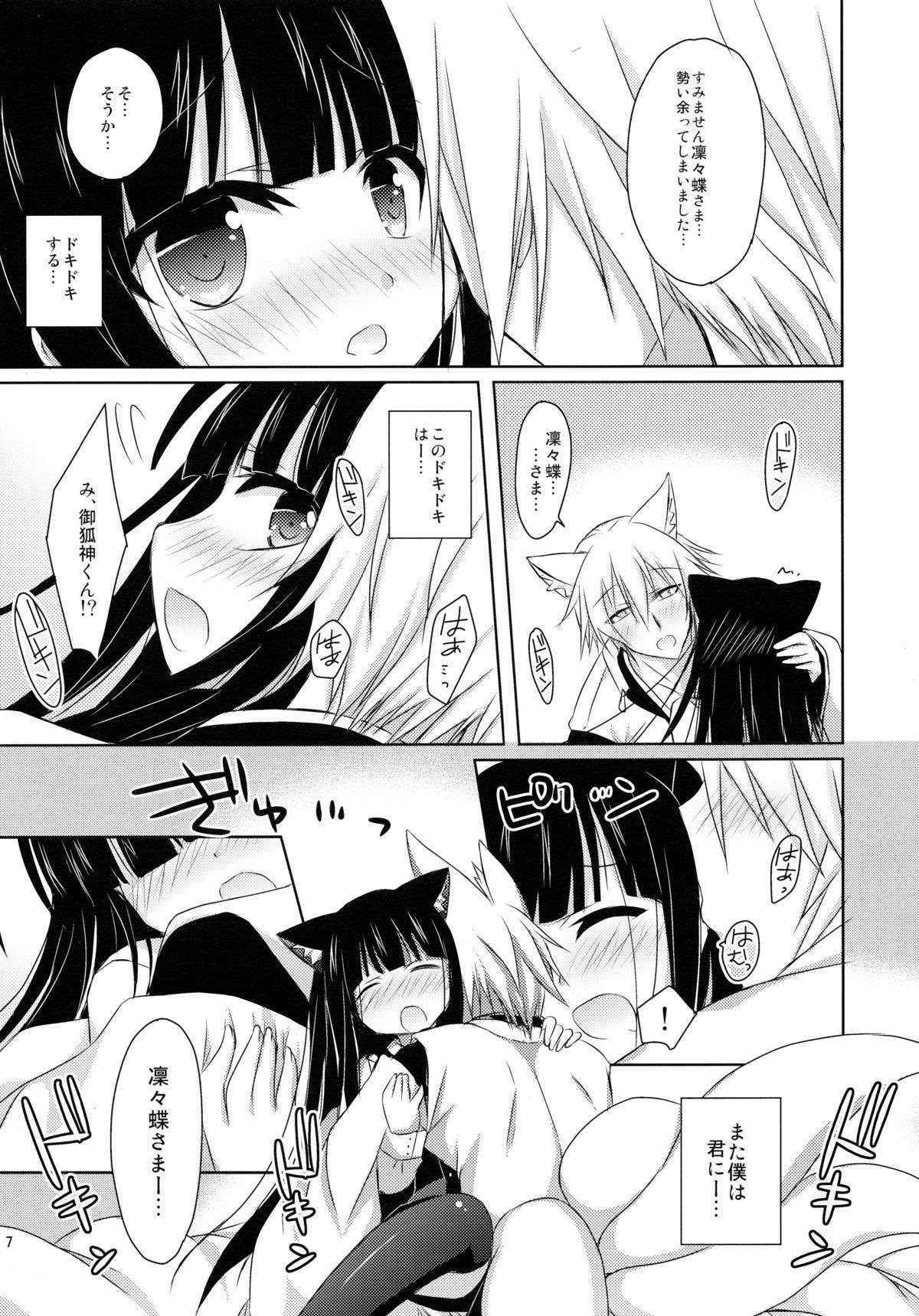 (COMIC1☆6) [Angel☆Tear (Togo)] Nekochiyo x Yuugi (Inu x Boku SS)