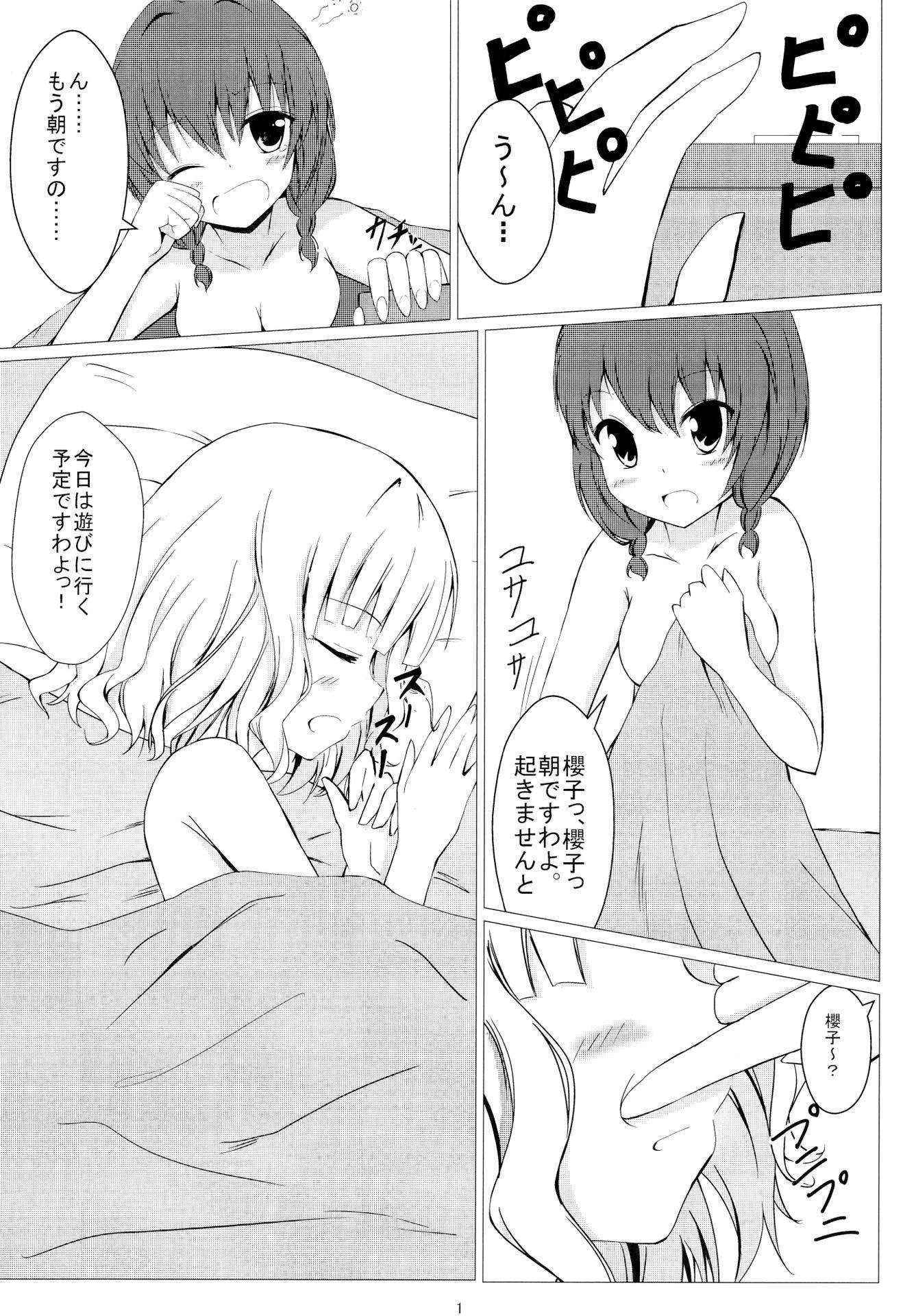 (COMIC1☆7) [Aiirosakura (Aikawa Ryou)] Himasaku Ecchi 2 (Yuruyuri)