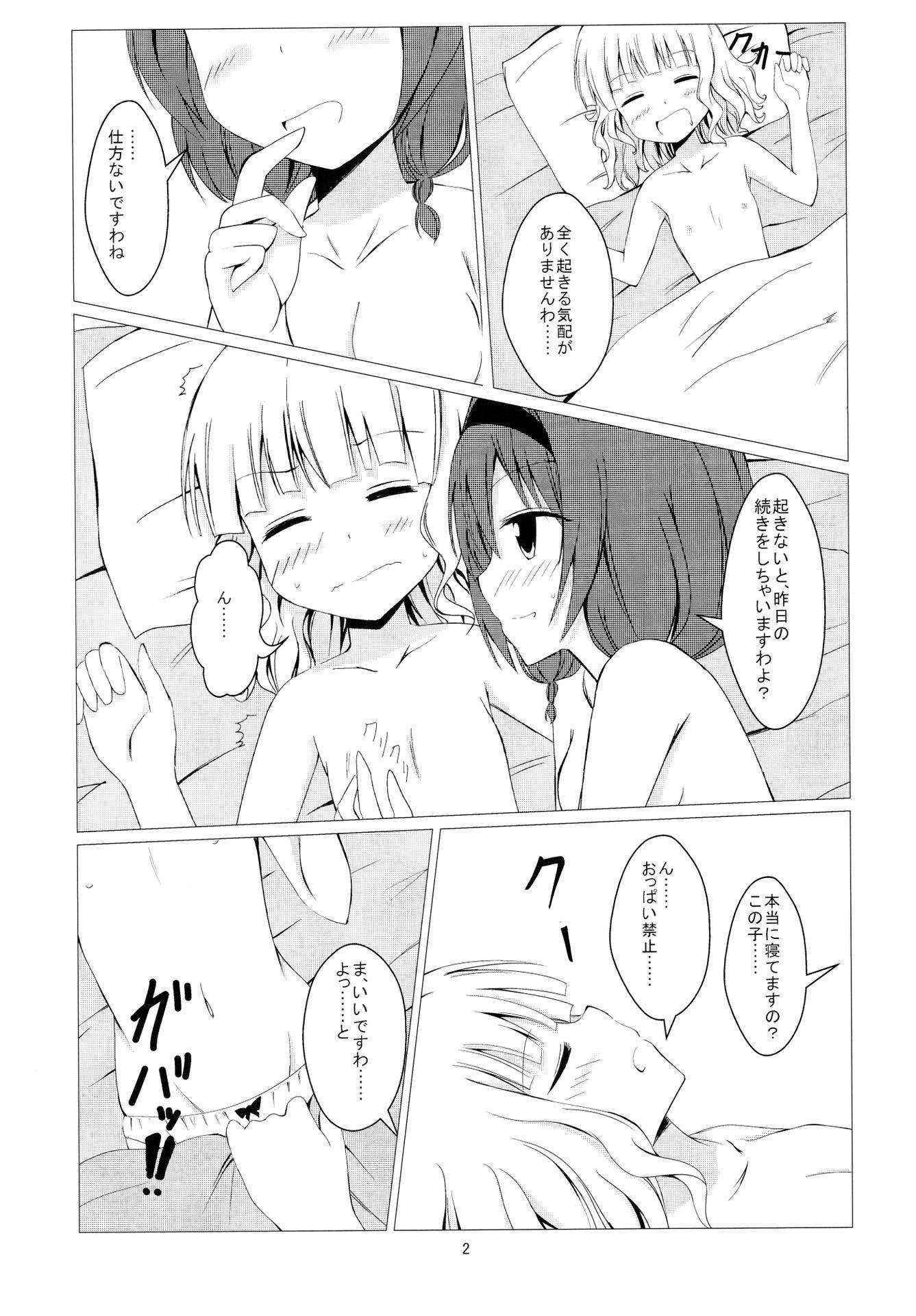 (COMIC1☆7) [Aiirosakura (Aikawa Ryou)] Himasaku Ecchi 2 (Yuruyuri)