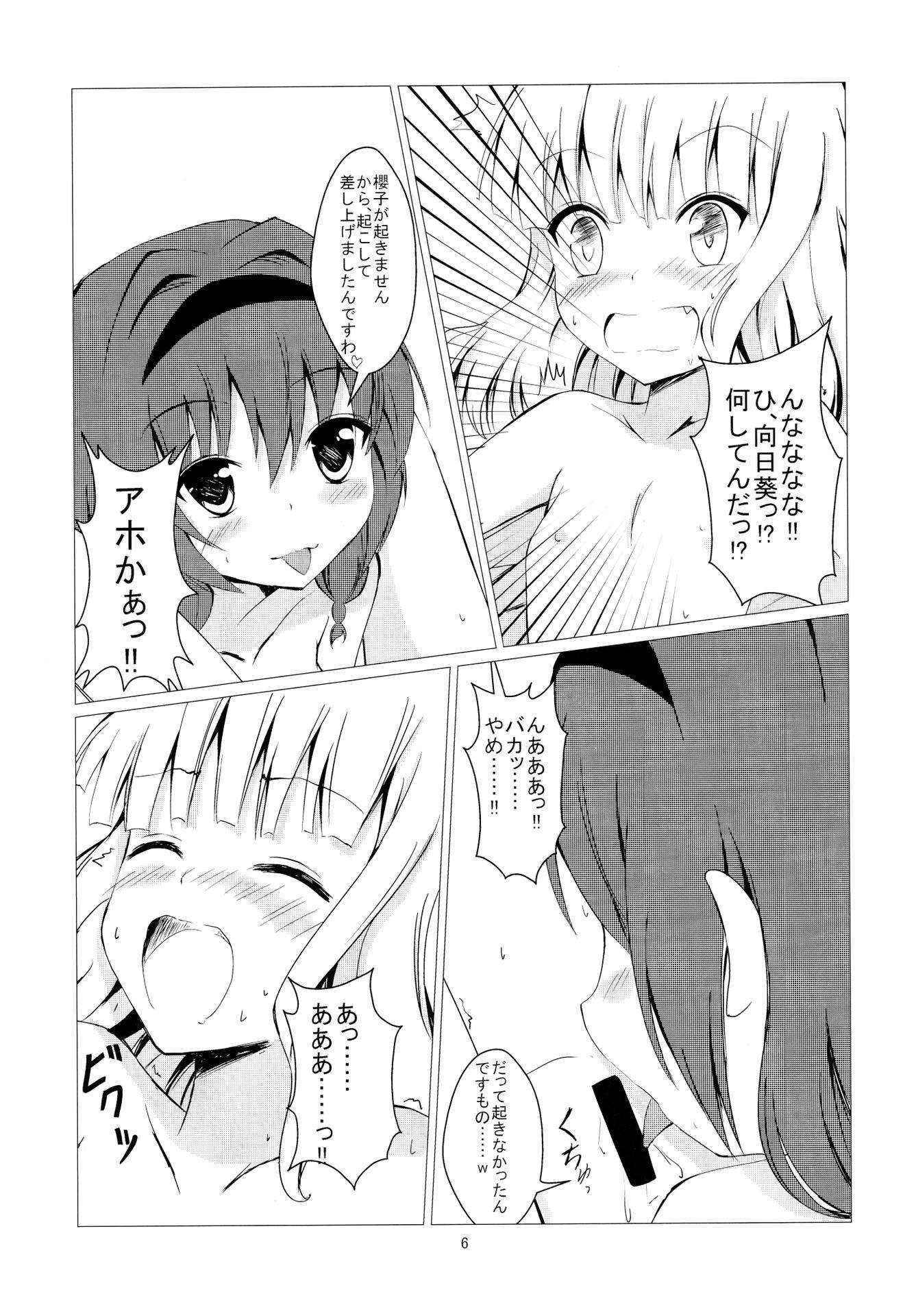 (COMIC1☆7) [Aiirosakura (Aikawa Ryou)] Himasaku Ecchi 2 (Yuruyuri)