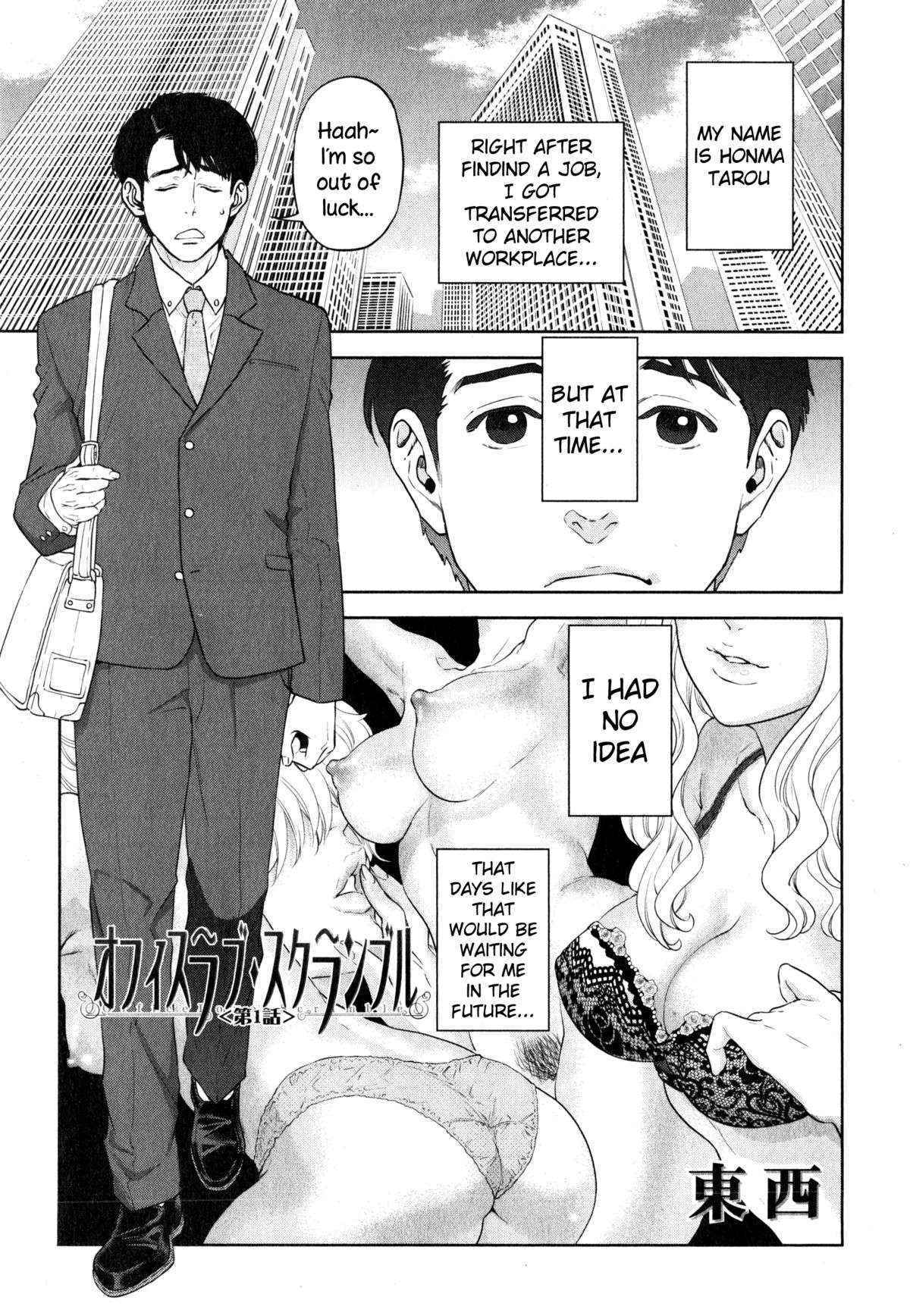 [Tohzai] Office Love Scramble Ch. 1-5 [English] {NecroManCr}