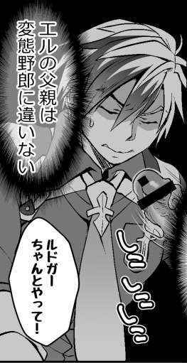 (C89) [Temparing (Tokimachi Eisei)] Futanari Elle to Ludger no Aibou Soup (Tales of Xillia 2) [Sample]