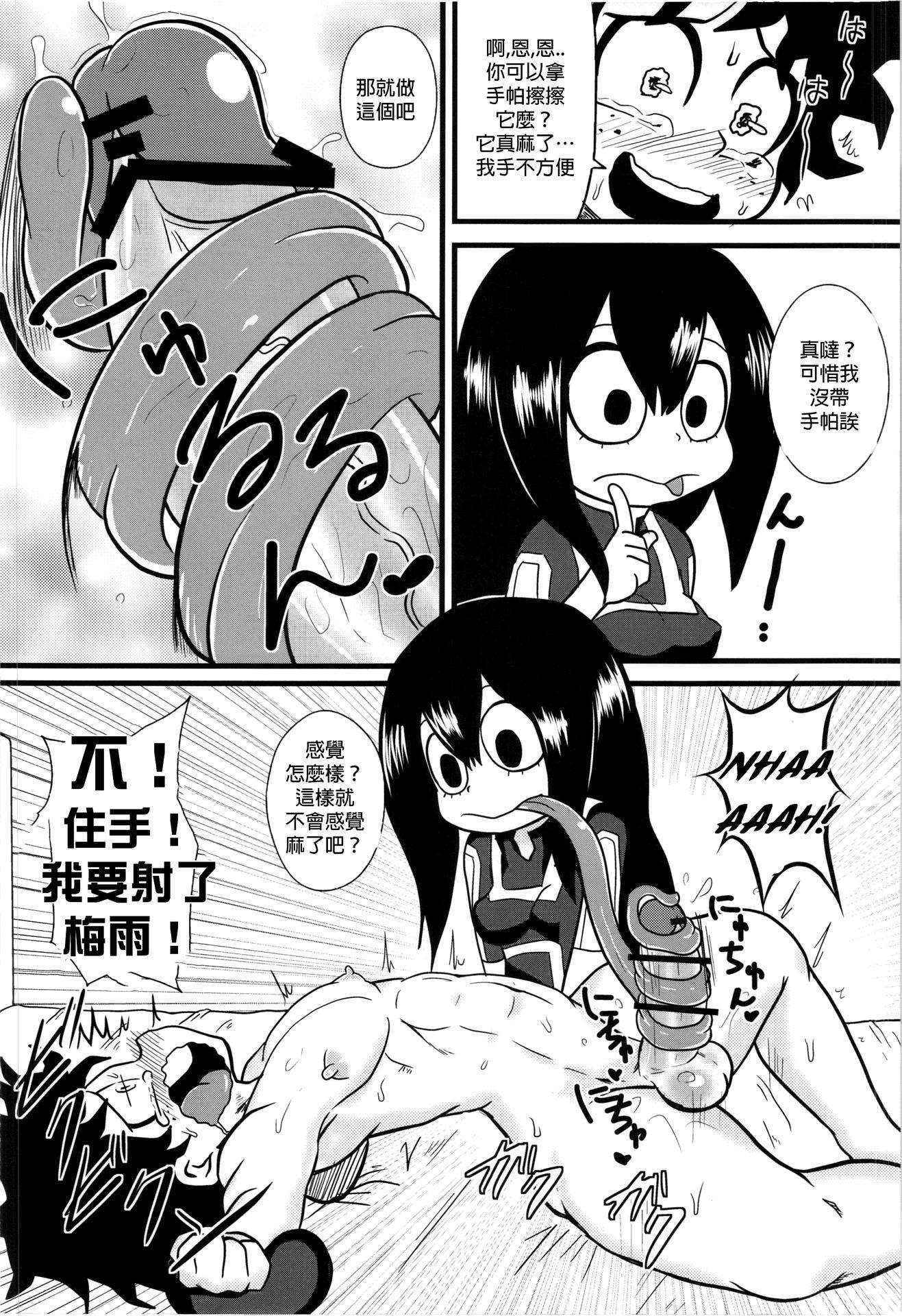 (C87) [Tokyo Tsunamushi Land (Tsunamushi)] Tsuyu-chan to! Ganbarette Kanji no Dex (My Hero Academia) [Chinese] [沒有漢化]