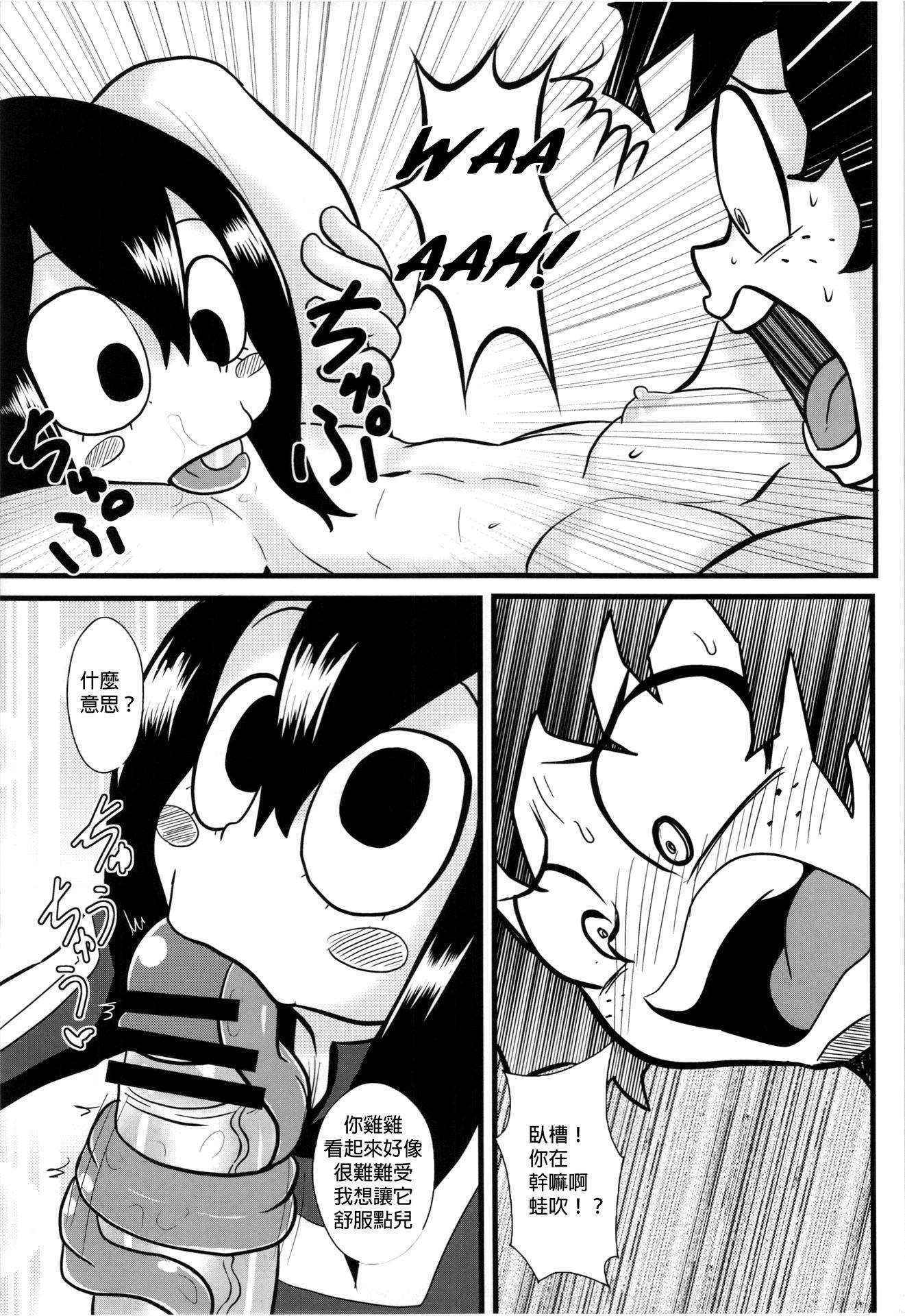 (C87) [Tokyo Tsunamushi Land (Tsunamushi)] Tsuyu-chan to! Ganbarette Kanji no Dex (My Hero Academia) [Chinese] [沒有漢化]