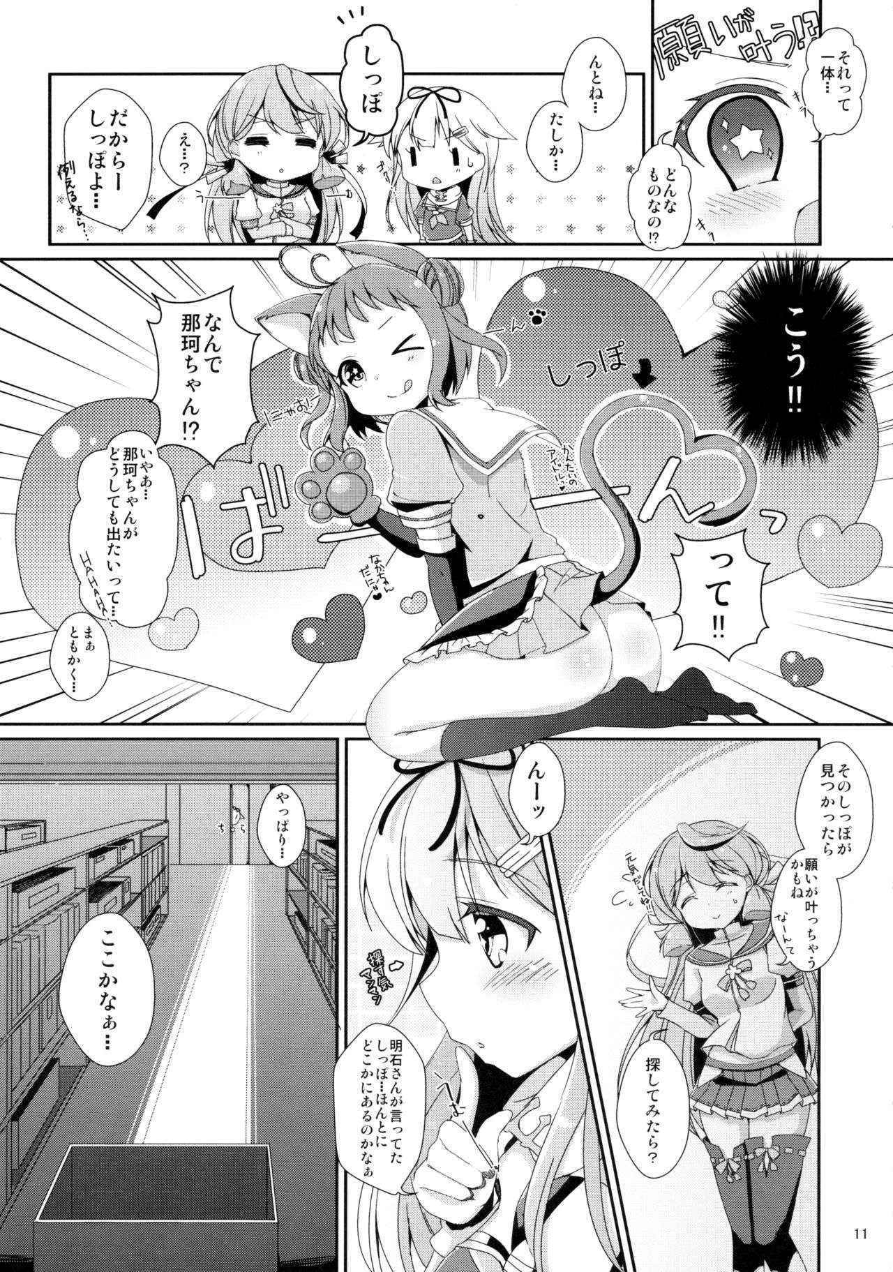 (C89) [melty*strawberry*Pink! (Yuncha*)] Densetsu no Akai Shippo. (Kantai Collection -KanColle-)