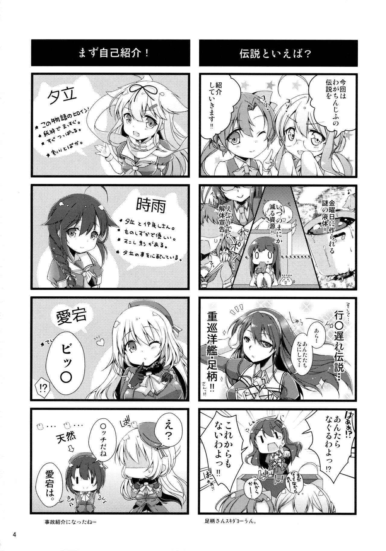 (C89) [melty*strawberry*Pink! (Yuncha*)] Densetsu no Akai Shippo. (Kantai Collection -KanColle-)