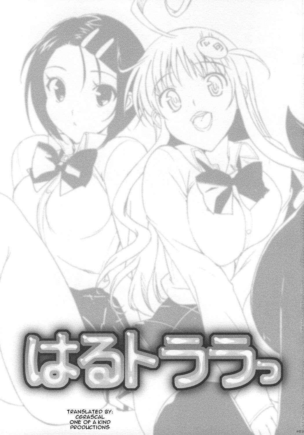 [To Love-Ru] Haru to Lala [ENG]