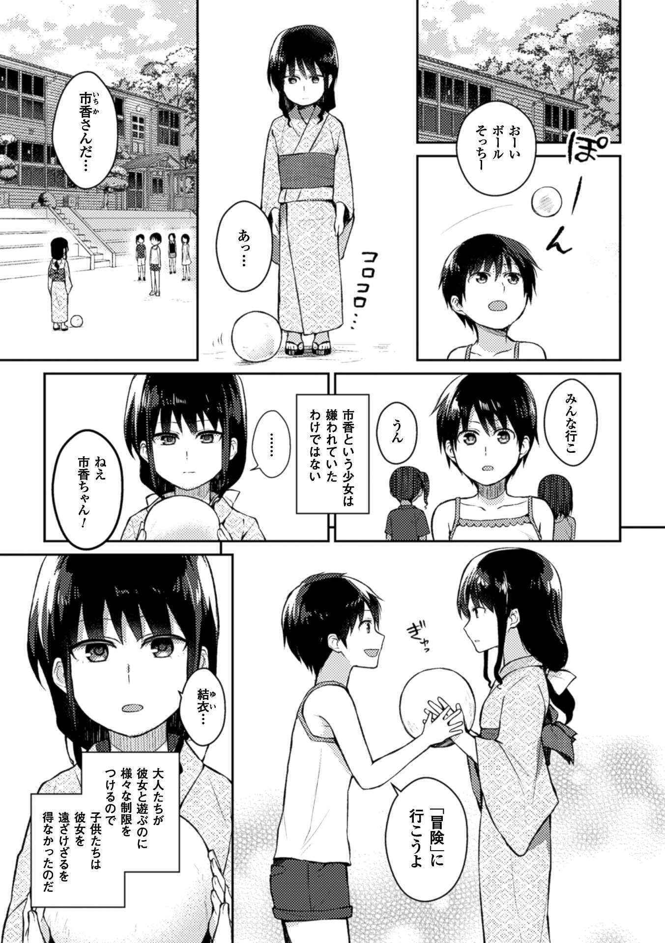 [Anthology] 2D Comic Magazine Yuri Ninshin Vol. 1 [Digital]