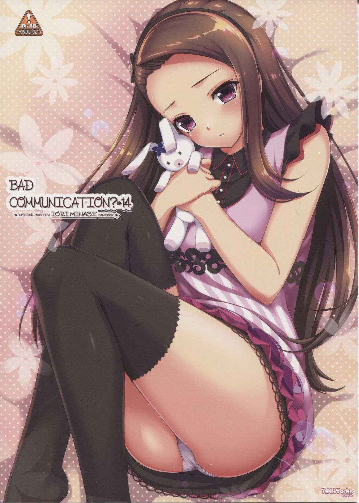 (C82) [DOUWA-KENSETSU (Nomura Teruya)] BAD COMMUNICATION? 14 (THE IDOLM@STER) [Chinese] [靴下汉化组]