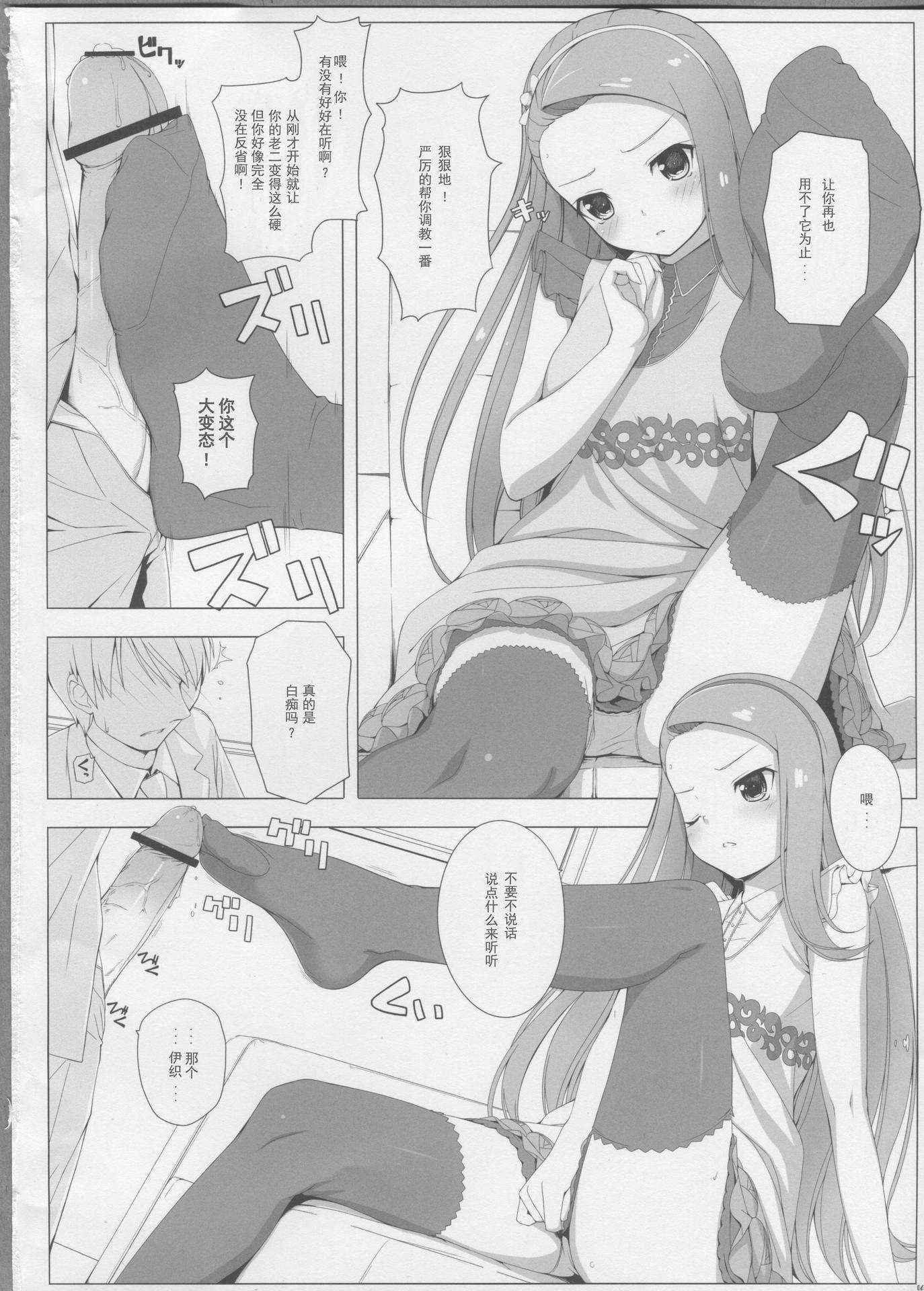 (C82) [DOUWA-KENSETSU (Nomura Teruya)] BAD COMMUNICATION? 14 (THE IDOLM@STER) [Chinese] [靴下汉化组]