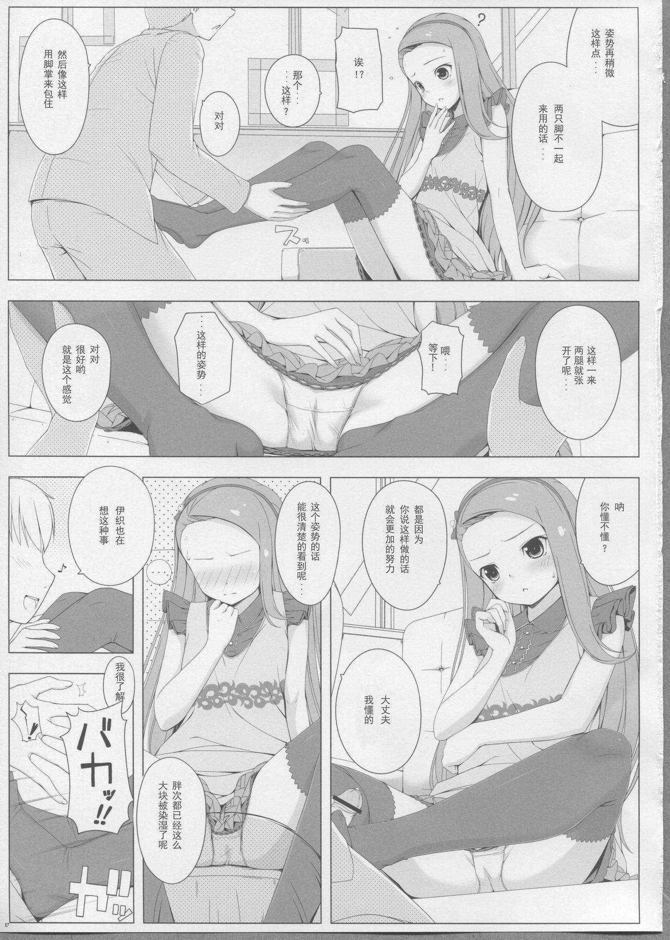 (C82) [DOUWA-KENSETSU (Nomura Teruya)] BAD COMMUNICATION? 14 (THE IDOLM@STER) [Chinese] [靴下汉化组]