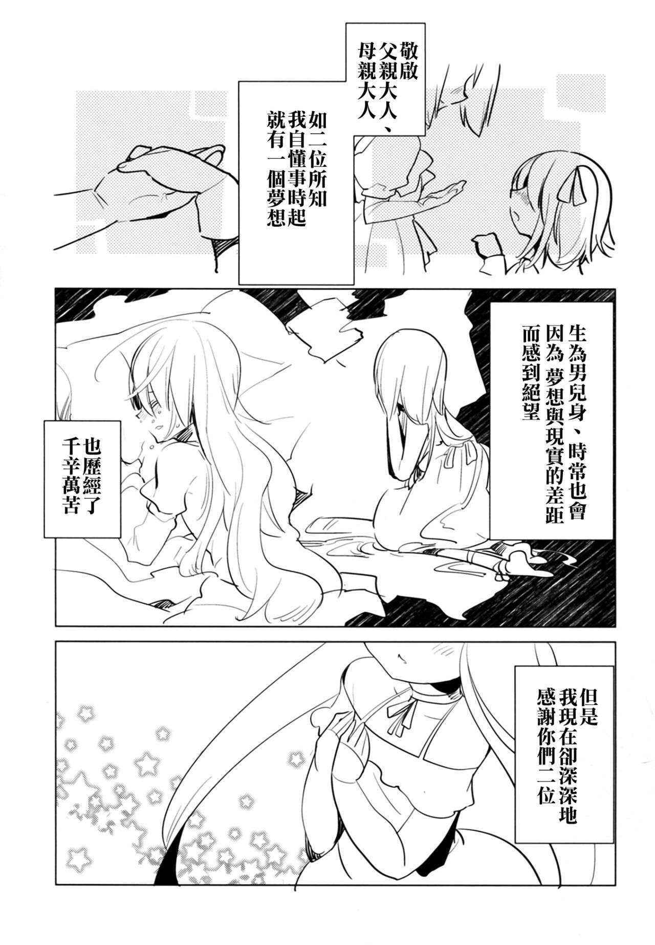 (C83) [Aimai Tei (Aimai Tei Umami)] Futa x Oto x Futa!!! [Chinese] [沒有漢化]