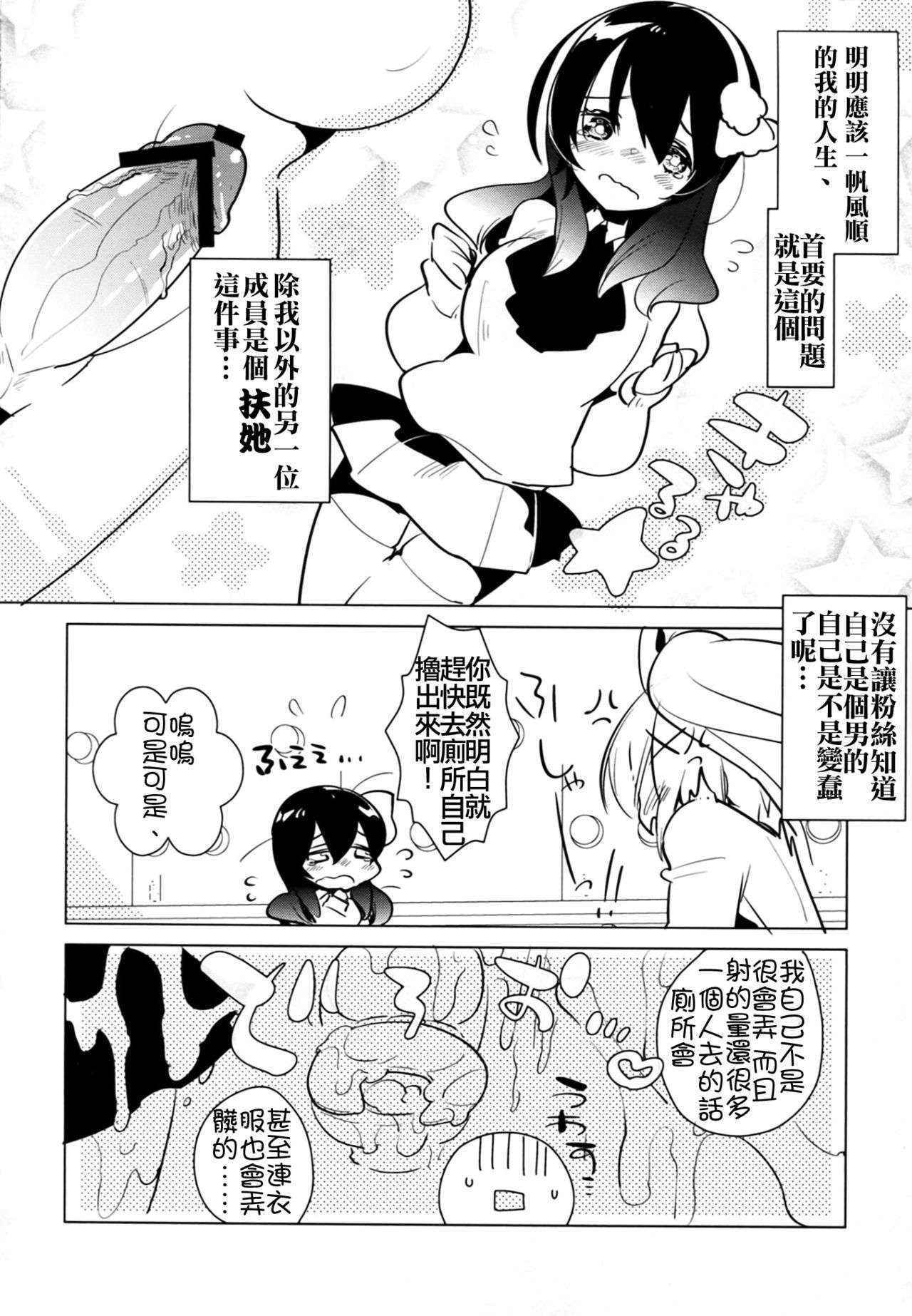 (C83) [Aimai Tei (Aimai Tei Umami)] Futa x Oto x Futa!!! [Chinese] [沒有漢化]