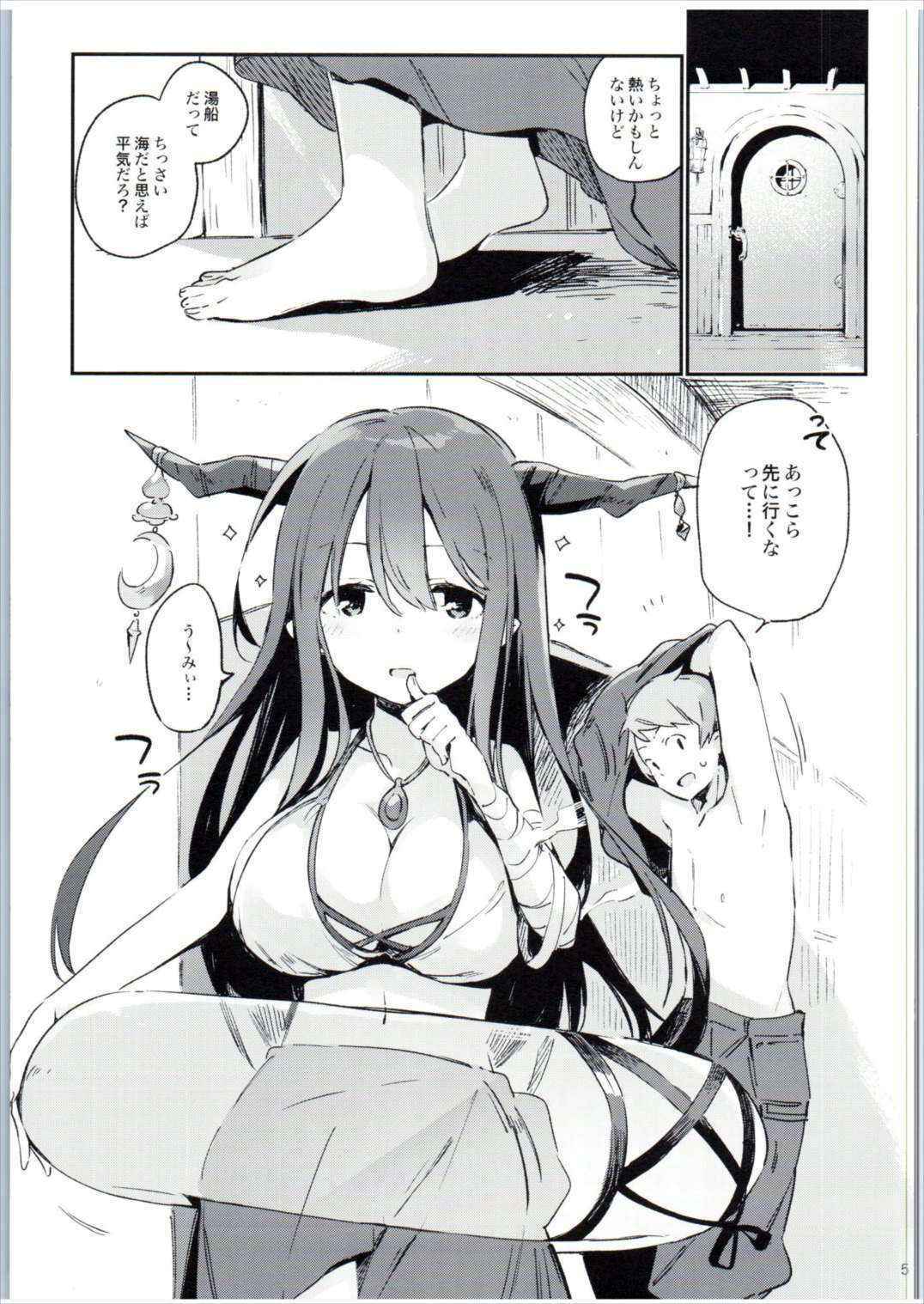 (Fata Grande Kikuusai 2) [TOZAN:BU (Fujiyama)] Danua-chan to Ofuro ni Hairou (Granblue Fantasy)