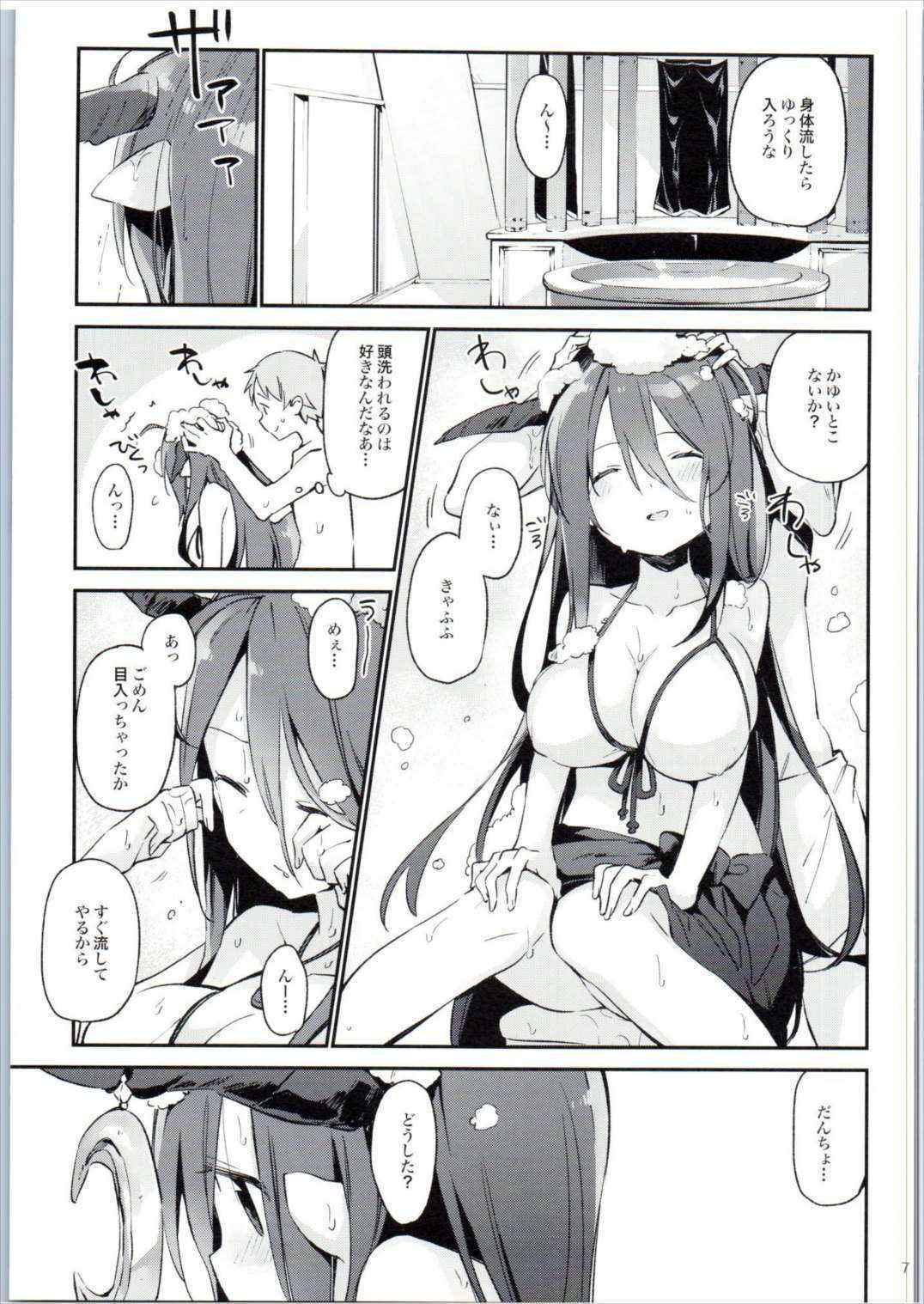 (Fata Grande Kikuusai 2) [TOZAN:BU (Fujiyama)] Danua-chan to Ofuro ni Hairou (Granblue Fantasy)