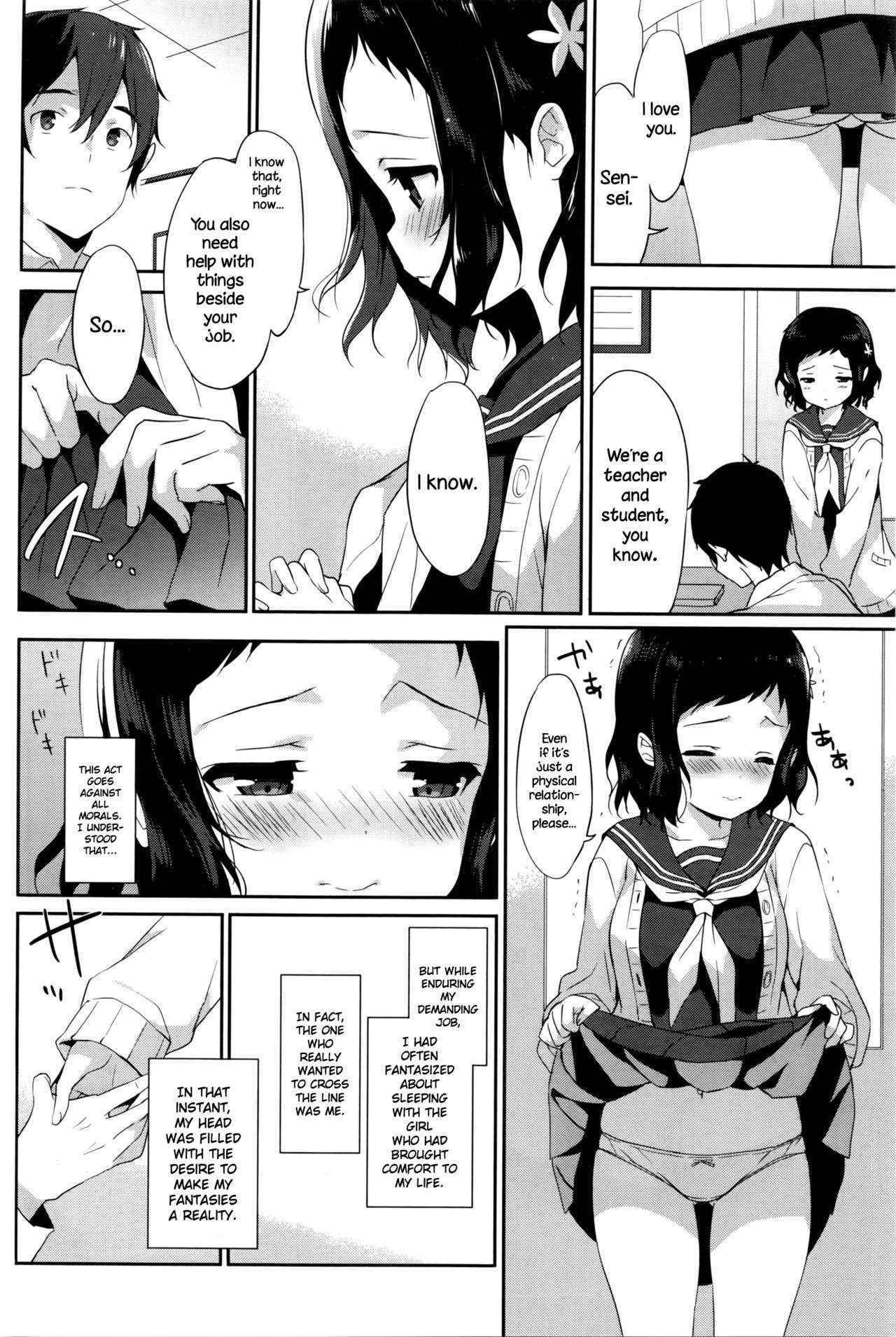 [emily] Tsunagaru, Omoi, Nokisaki de (COMIC BAVEL 2016-04) [English] {NecroManCr}