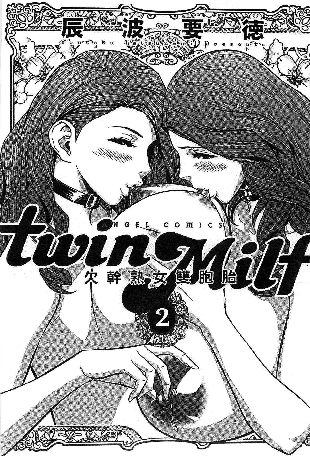 [Tatsunami Youtoku] twin Milf 2 [Chinese]