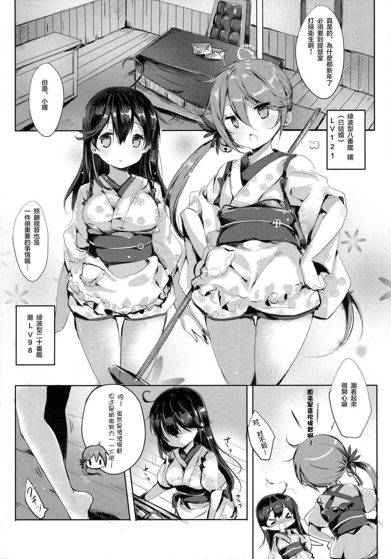 (C89) [Sakananekobeya (Koge neko)] Kuso Teitoku Dakedo Ai Sae Areba Kankeinai yo ne (Kantai Collection -KanColle-) [Chinese] [滑稽汉化组]