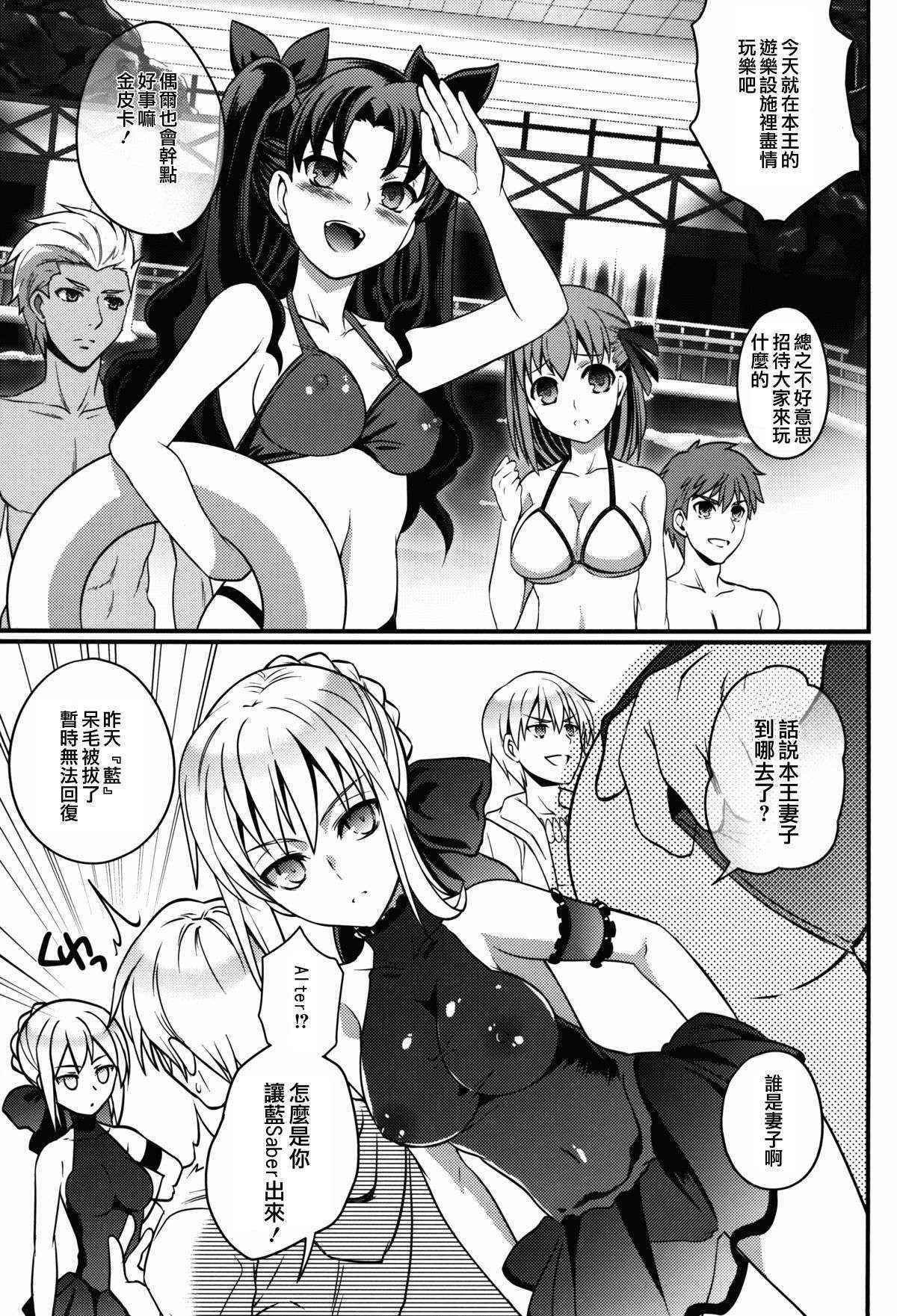 (C85) [Unizo (Unikura)] BITCH QUEENS Wakuwaku Poolside Date (Fate/stay night) [Chinese]