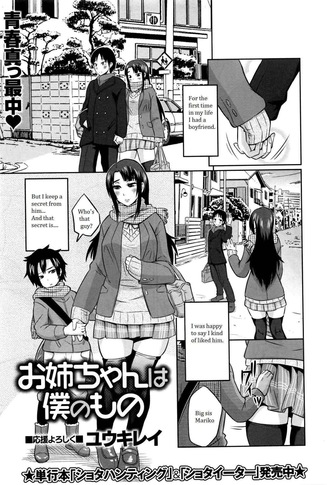 [Yuuki Ray] Onee-chan wa Boku no Mono | Sister is Mine (COMIC Masyo 2016-04) [English] [terraclese]