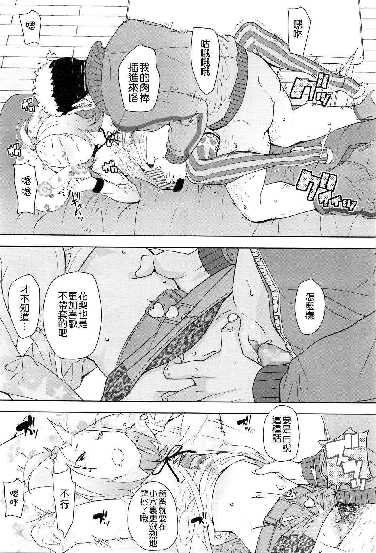 [Ookami Uo] Gifu (COMIC LO 2016-05) [Chinese] [想抱雷妈汉化组]