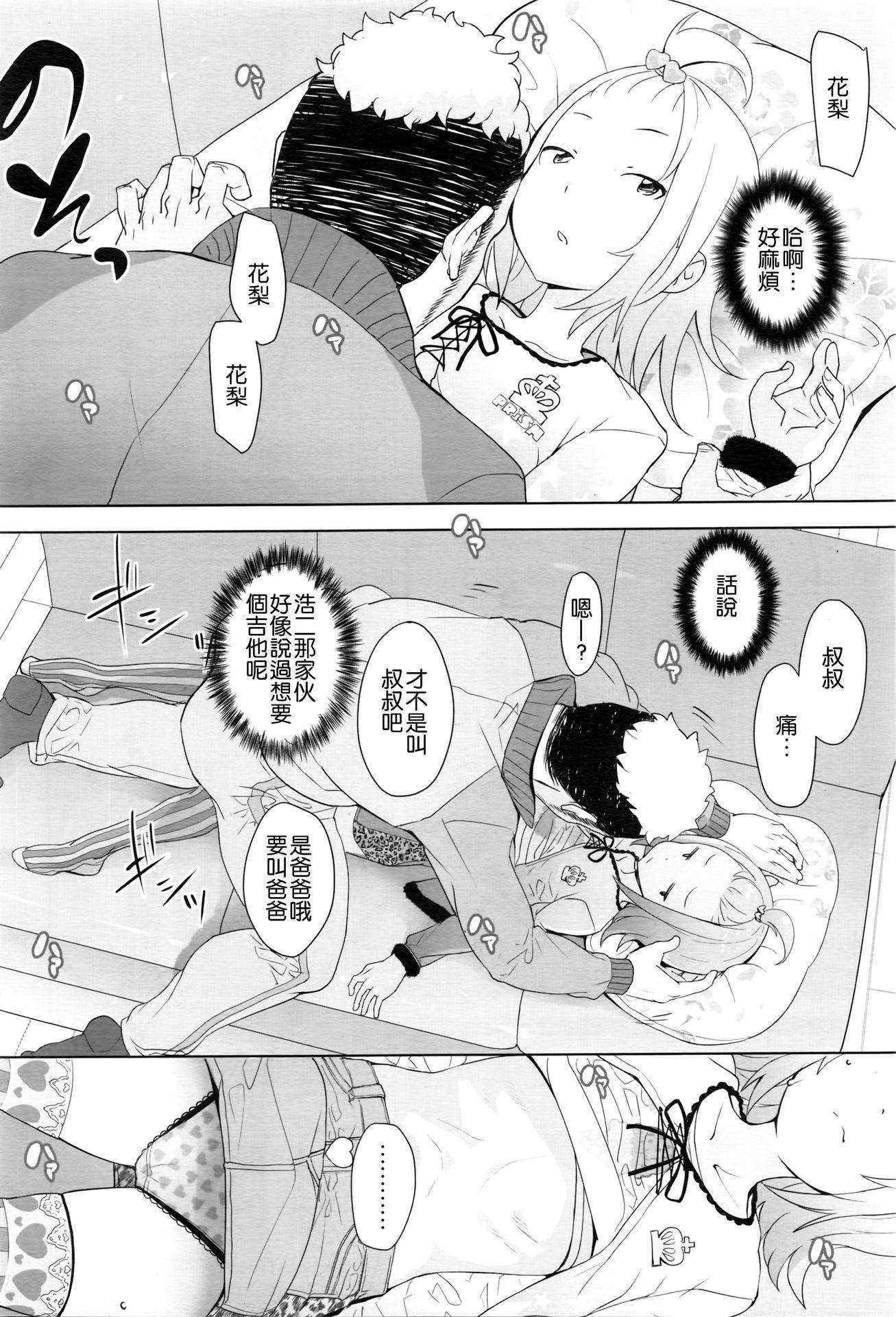 [Ookami Uo] Gifu (COMIC LO 2016-05) [Chinese] [想抱雷妈汉化组]