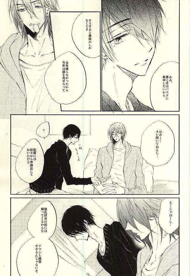 (Perfect Protection) [CREEAMY (yosei)] World.Words.Lights1 (Kuroko no Basuke)