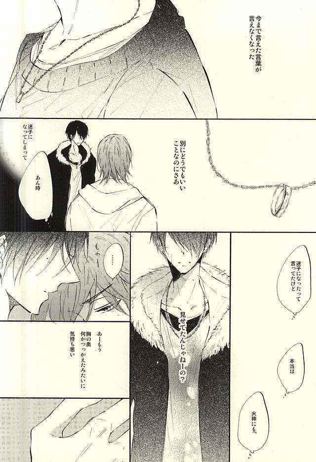 (Perfect Protection) [CREEAMY (yosei)] World.Words.Lights1 (Kuroko no Basuke)