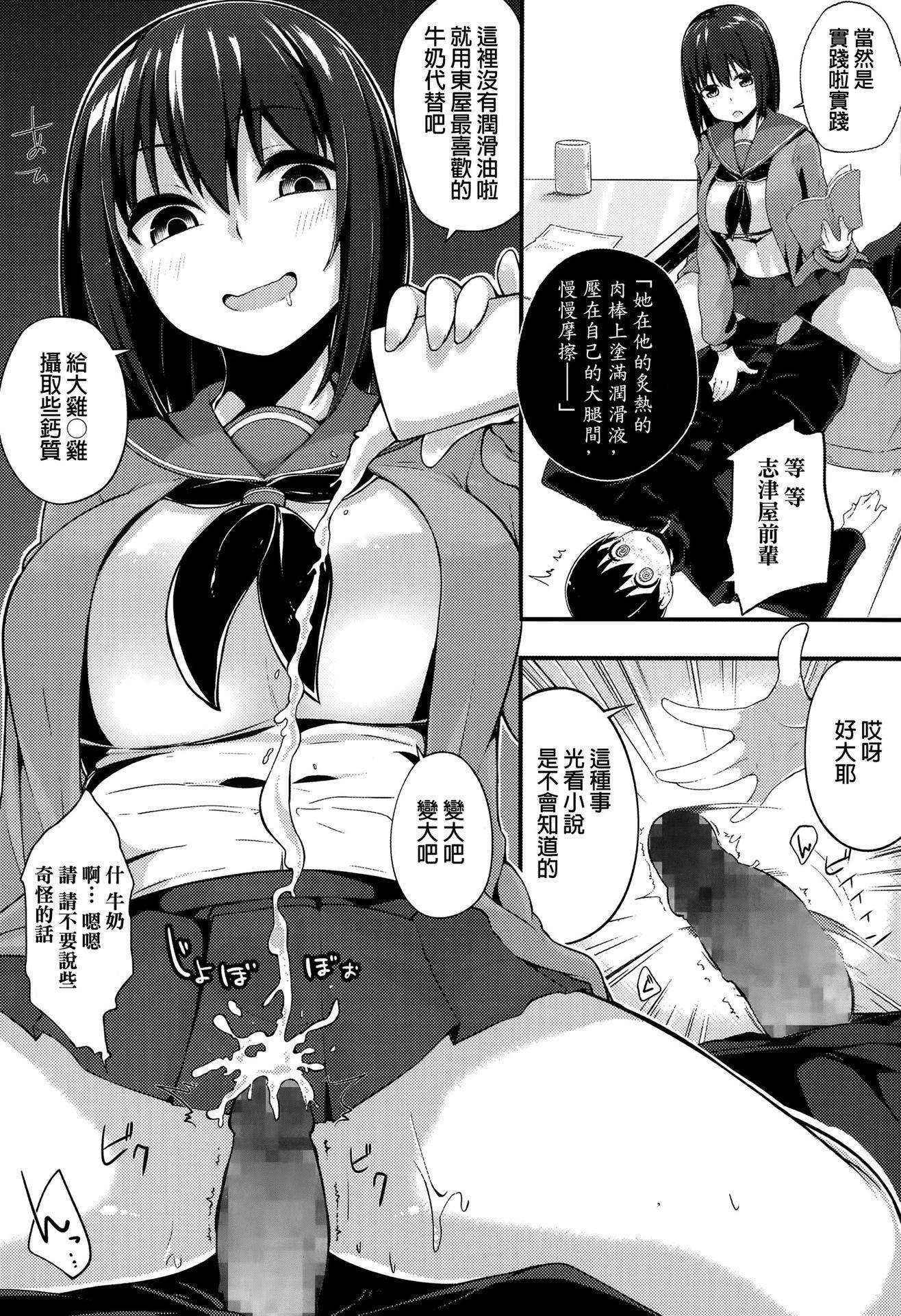 [mzne] Namae o Yonde (Comic Toutetsu 2015-10 Vol. 7) [Chinese]