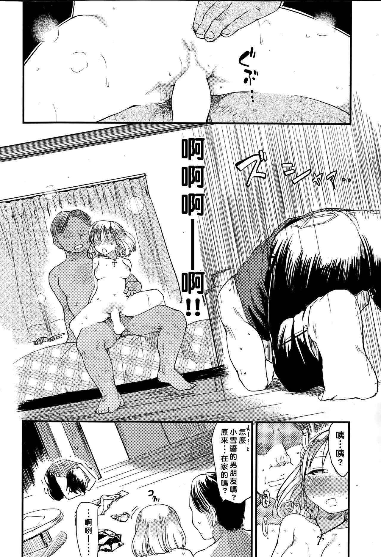 [Higenamuchi] Ero! Bana! (COMIC Kairakuten 2015-06) [Chinese] [好野柯個人漢化]