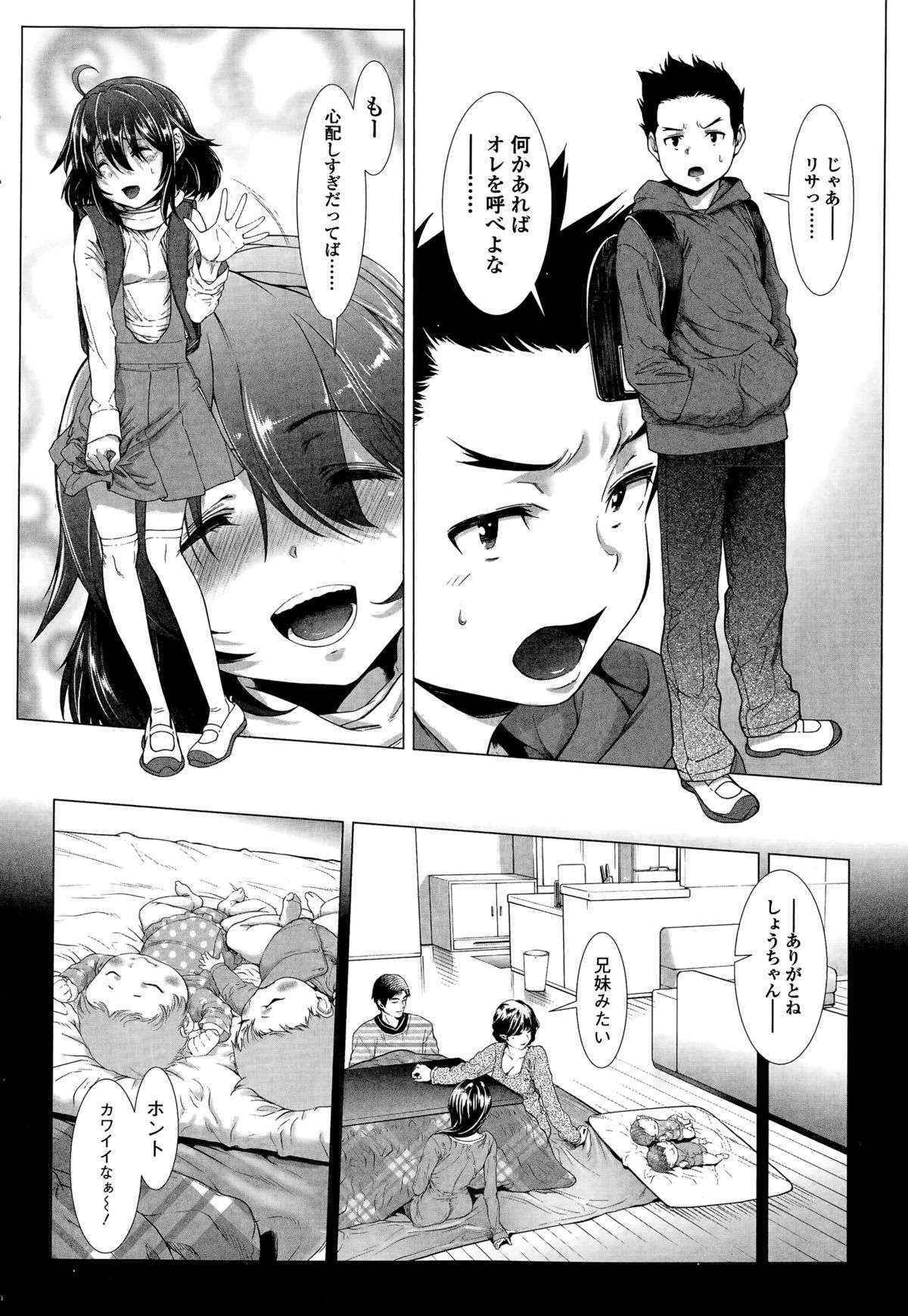 [Sannyuutei Shinta] Chinpotsuki! Ijimerarekko ch.1-5