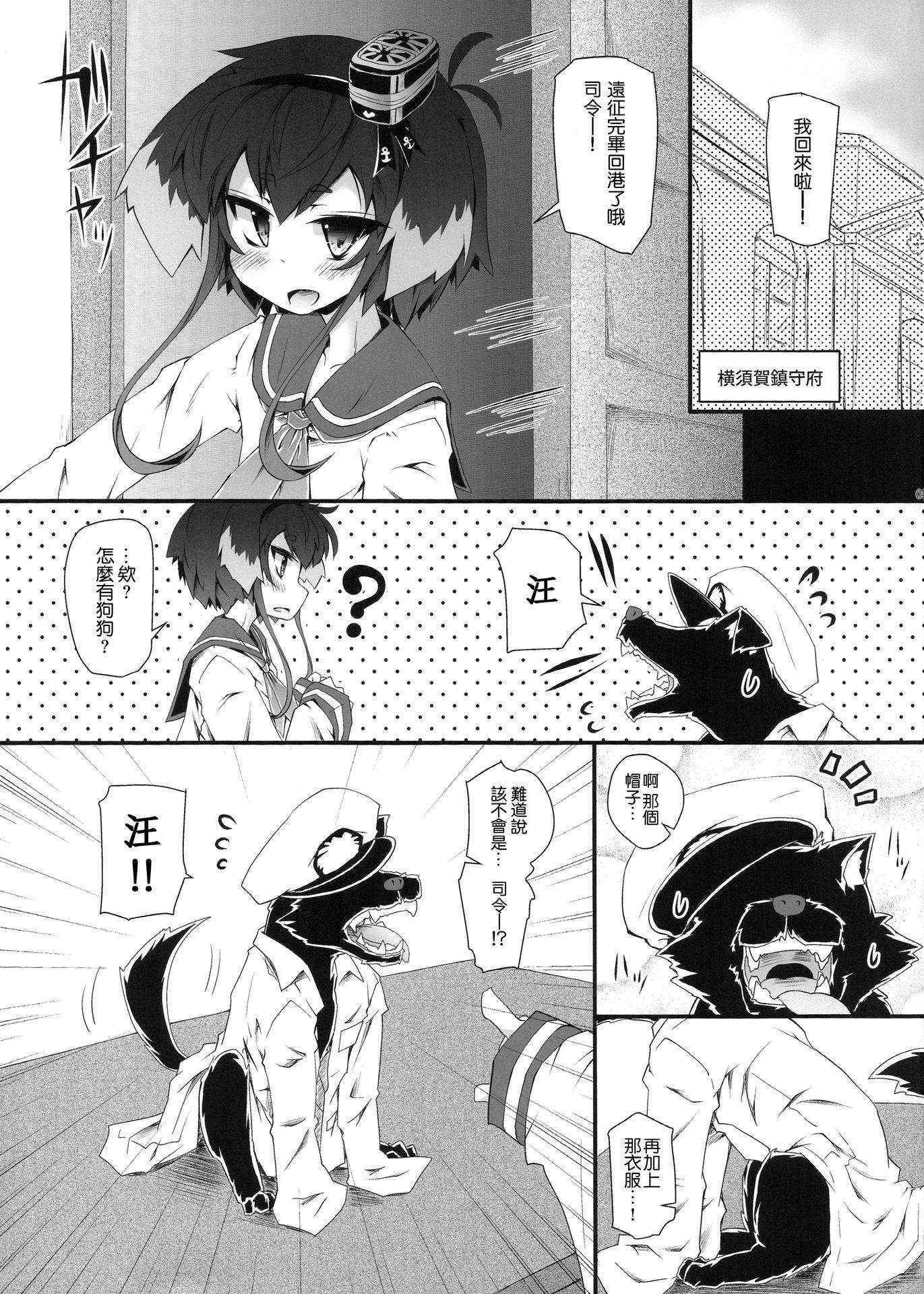 (C89) [Narumiya (Narumiya)] Tokitsu Wanwan (Kantai Collection -KanColle-) [Chinese] [想抱雷妈汉化组]