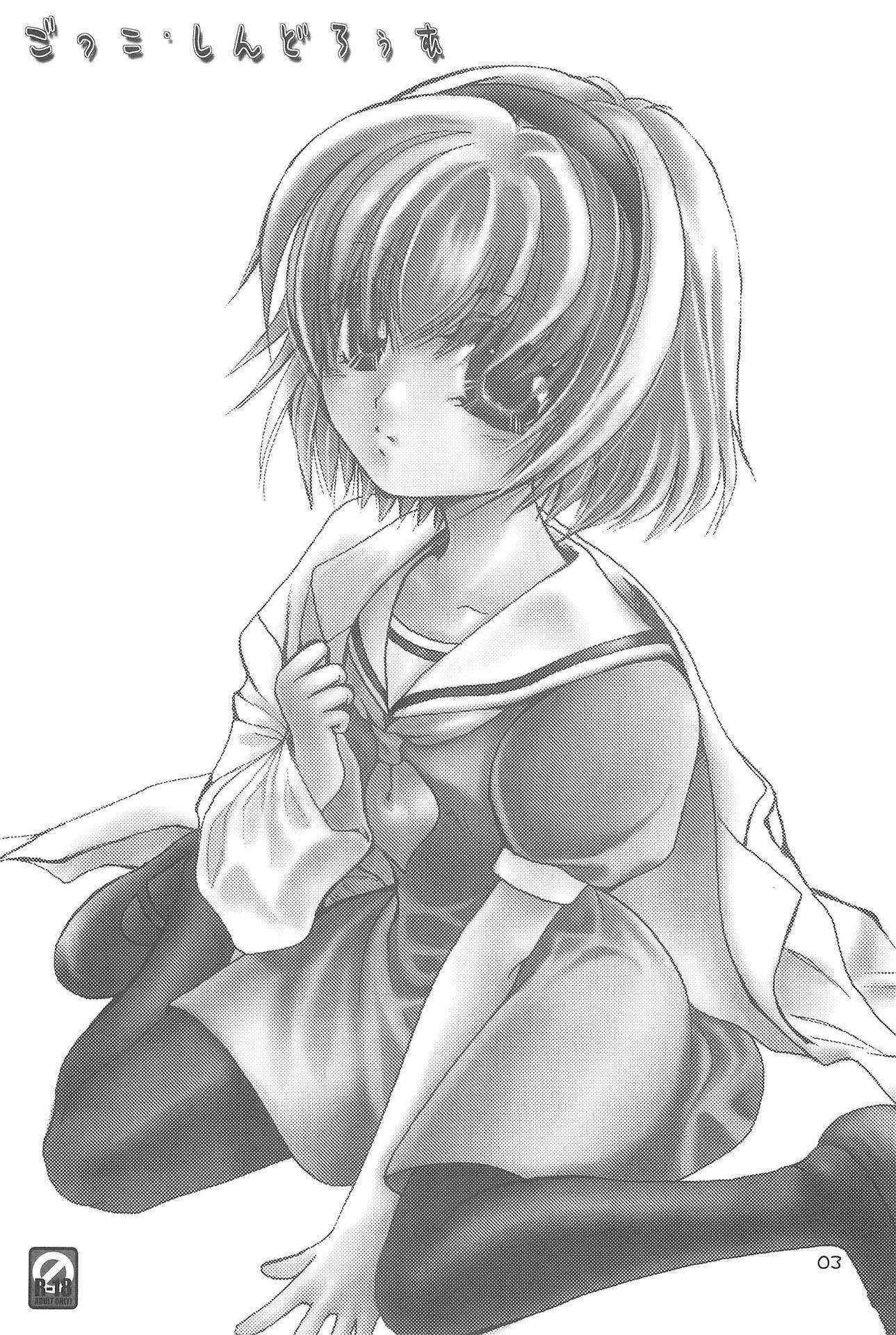 (C74) [Ajala (Mayamura Aki)] Gokko Syndrome (Higurashi no naku koro ni)