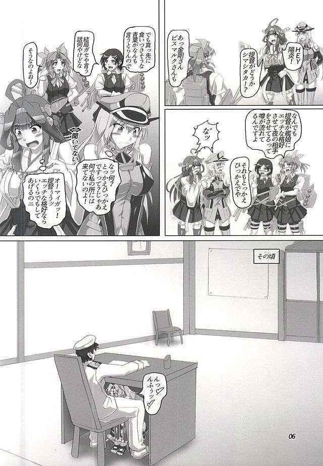 (C88) [Hikari no Tomoshibi (Kousoku)] Chinfujunai! Daiichiji Bondage Taisen Boppatsu!? (Kantai Collection -KanColle-)