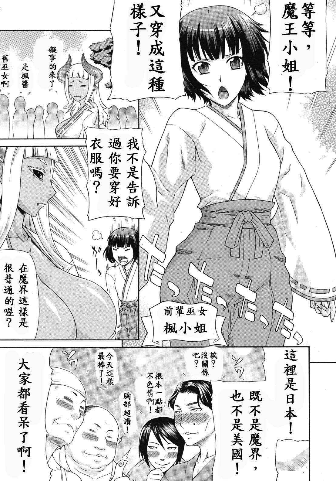 [Gura Nyuutou] Akumiko (COMIC Mujin 2012-06) [Chinese] [殭屍漢化]