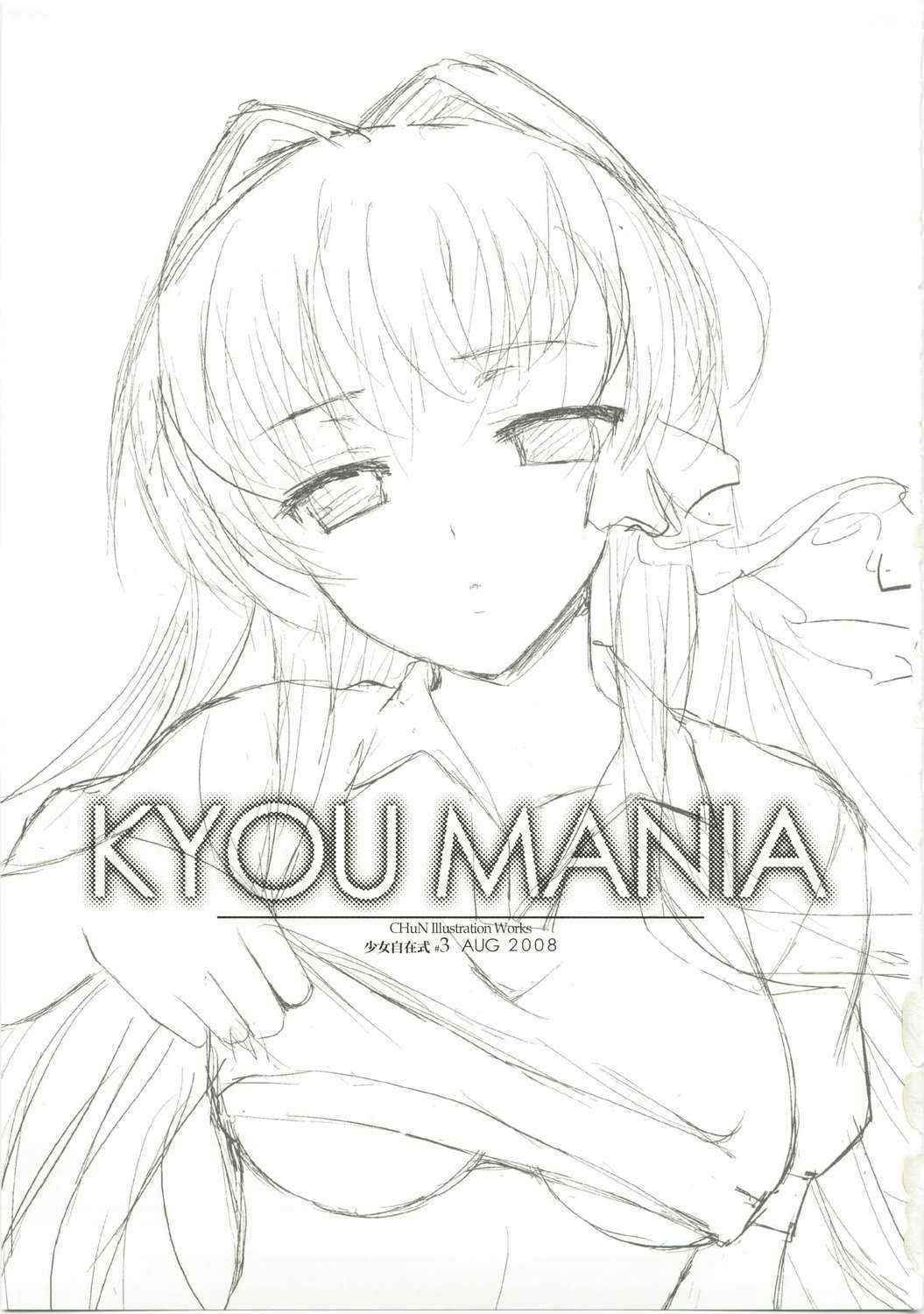 [Friendly Sky] KYOU MANIA