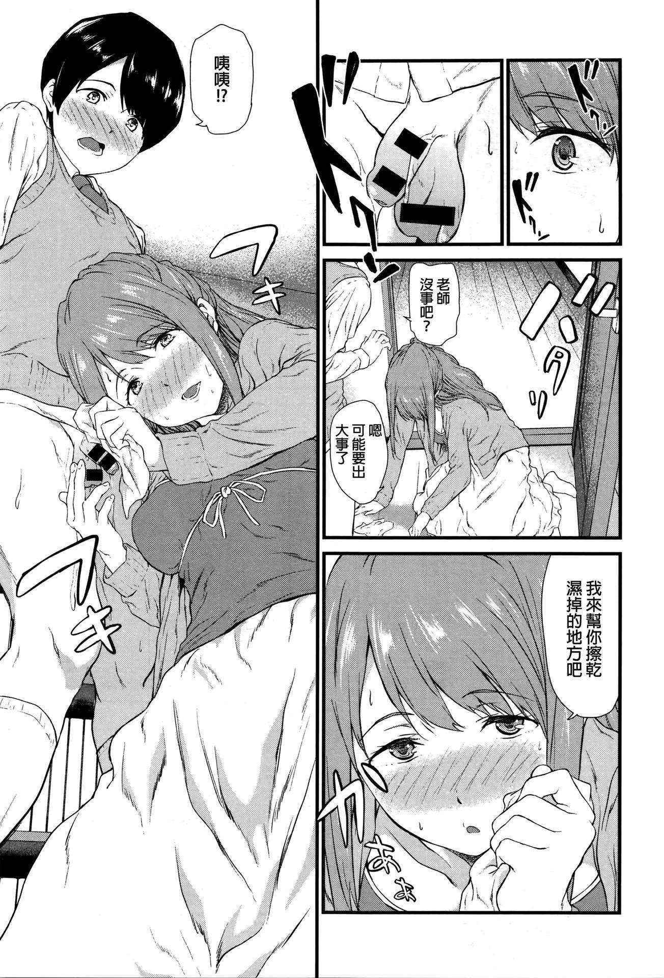 [Endo Yoshiki] Dokidoki Escalate (COMIC Anthurium 034 2016-02) [Chinese]