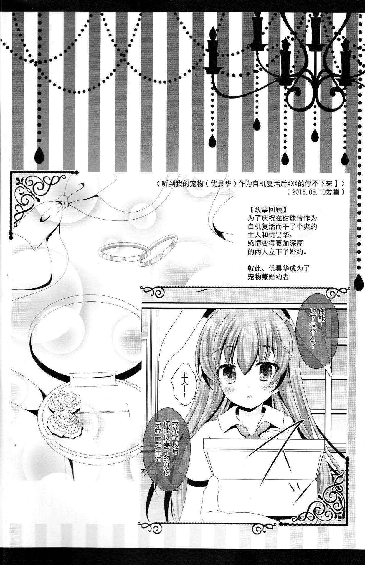 (Kouroumu 11) [Setoran (Itou Seto, Tanno Ran)] Ore no Chou Kawaii Udonge ga Itoshikute Ikura demo Retry Dekiru!! (Touhou Project) [Chinese] [无毒汉化组]