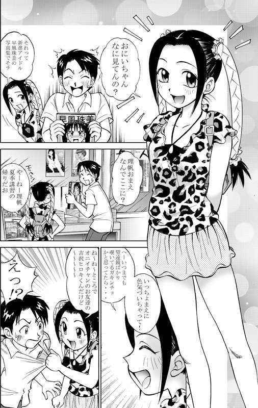 [Irekaedamashii (Various)] COMIC Irekaedamashii Vol. 3 [Digital]