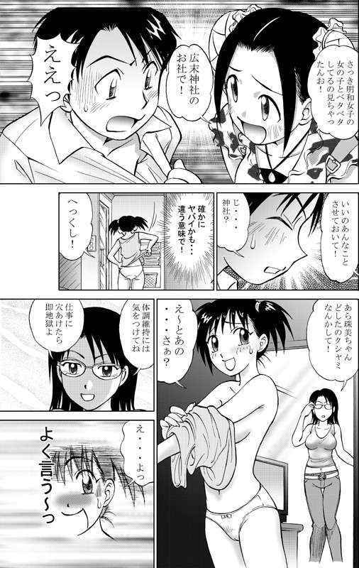 [Irekaedamashii (Various)] COMIC Irekaedamashii Vol. 3 [Digital]