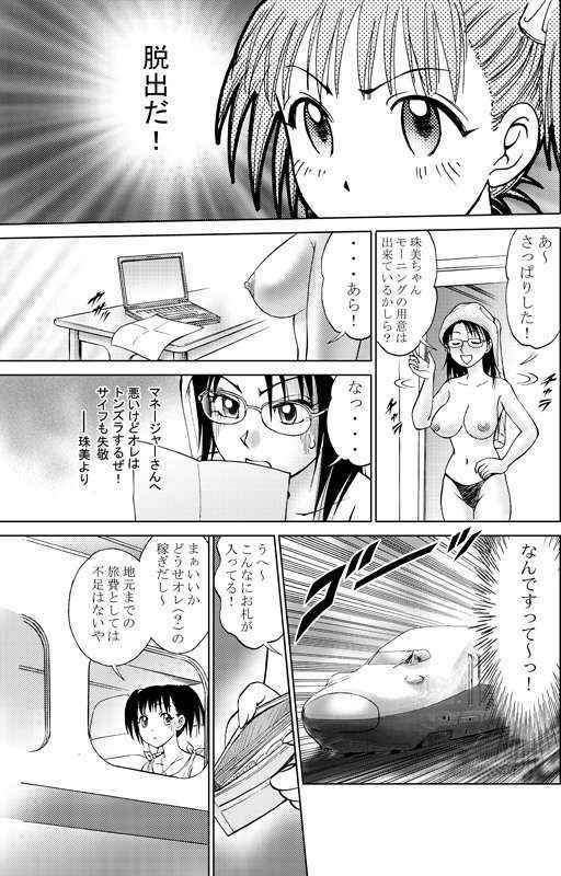 [Irekaedamashii (Various)] COMIC Irekaedamashii Vol. 3 [Digital]