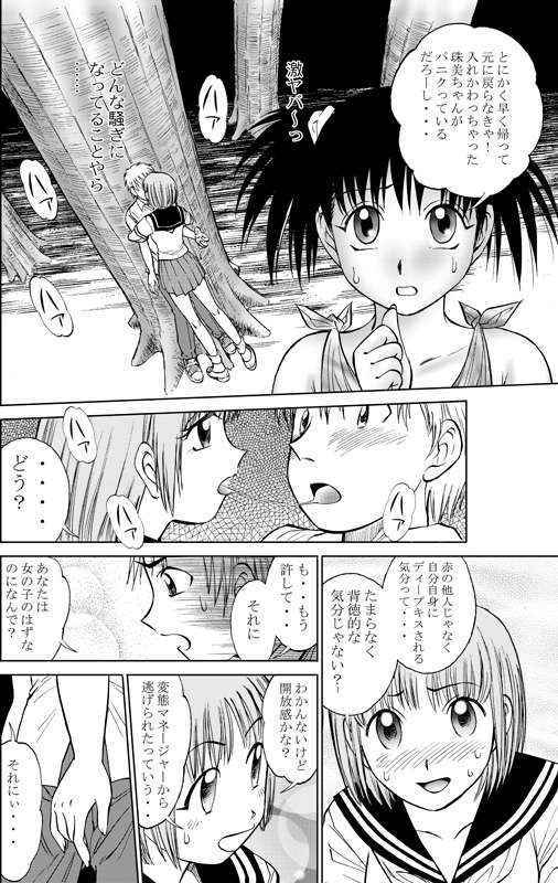 [Irekaedamashii (Various)] COMIC Irekaedamashii Vol. 3 [Digital]