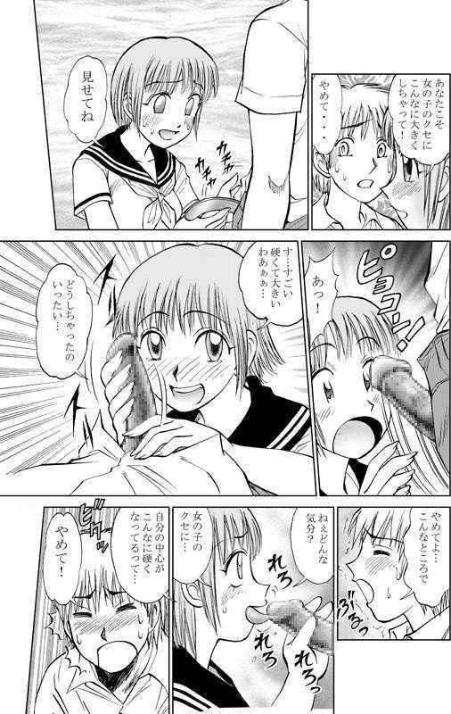 [Irekaedamashii (Various)] COMIC Irekaedamashii Vol. 3 [Digital]