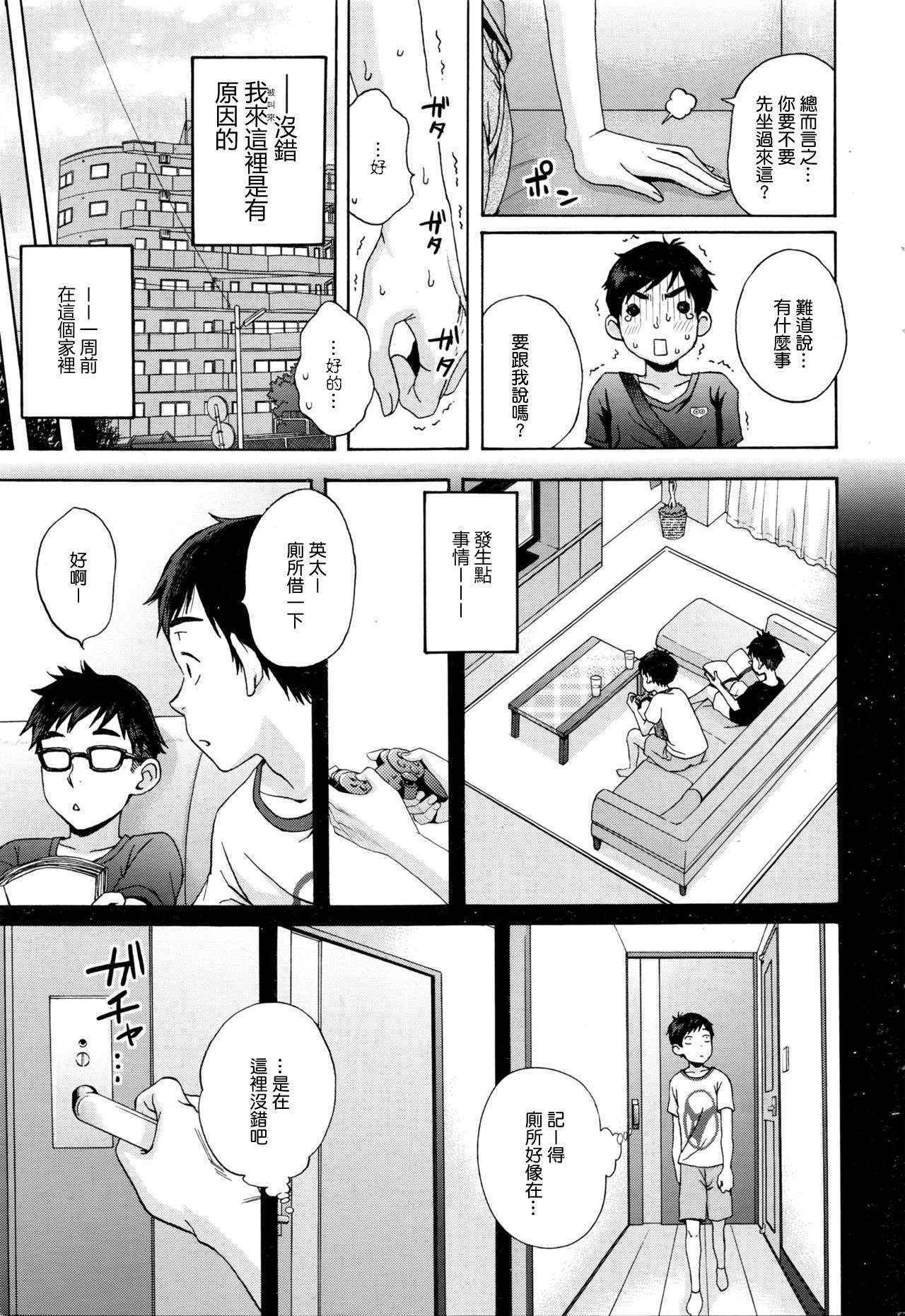 [Coelacanth] Mister Mistake (COMIC HOTMiLK 2016-03) [Chinese] [推特追蹤的不是畫H漫H本老師就是AV女優跟寫真女模覺得這樣的自己有夠無言的最愛路易絲澪漢化組]