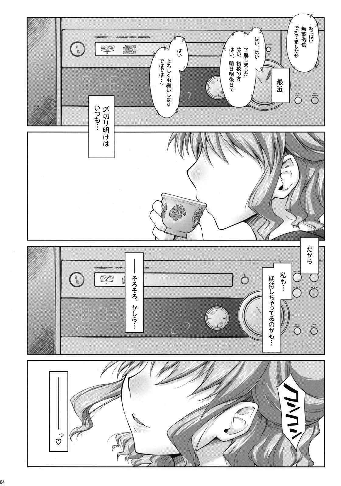 (C74)[Sago Jou (Seura Isago)] Ayafuya x Rocket (Hidamari Sketch)