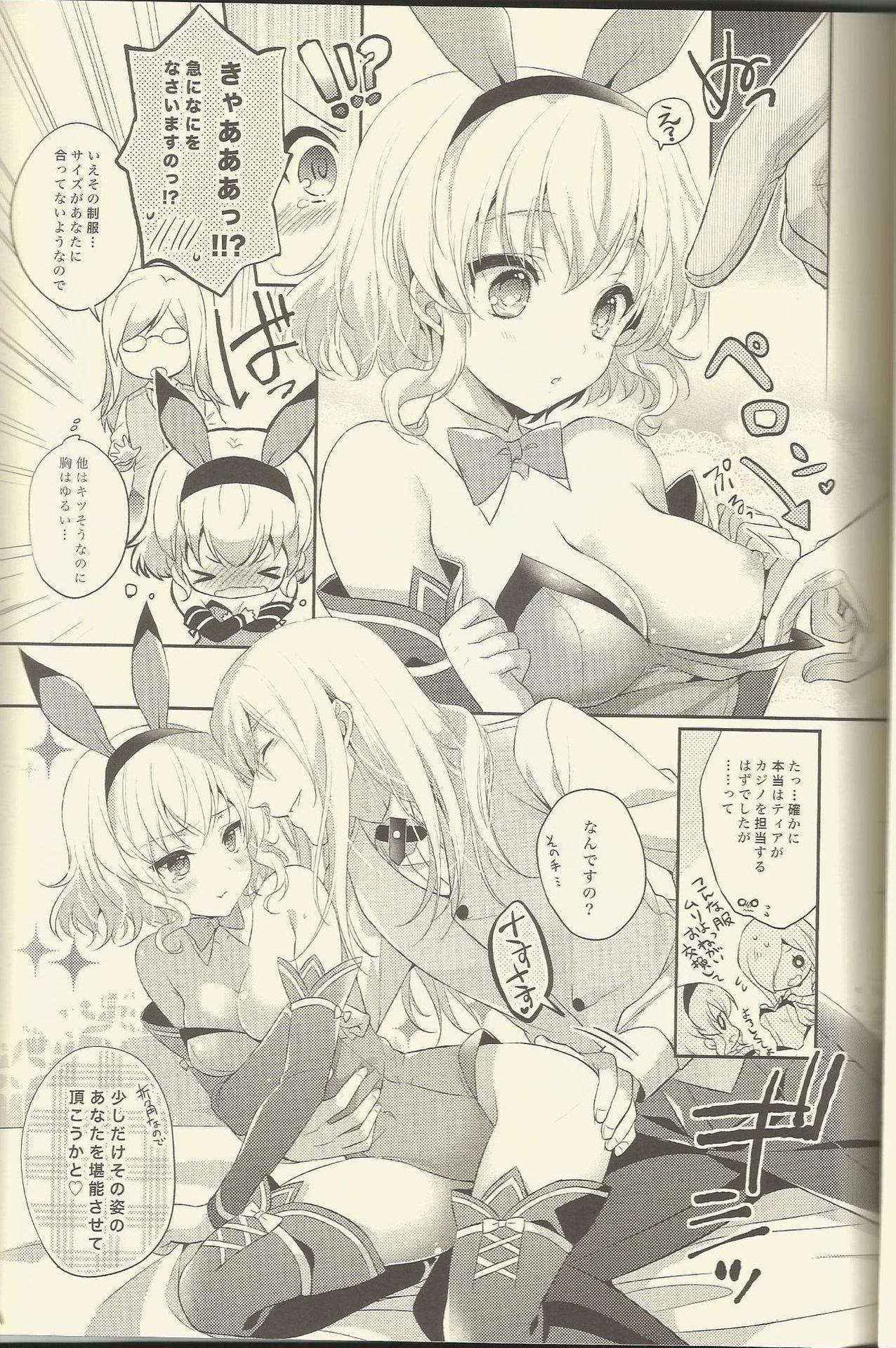 (C89) [Shinsen Gokuraku (Shuragyoku Mami)] Watashi no Kawaii Usagi-san (Tales of the Abyss)